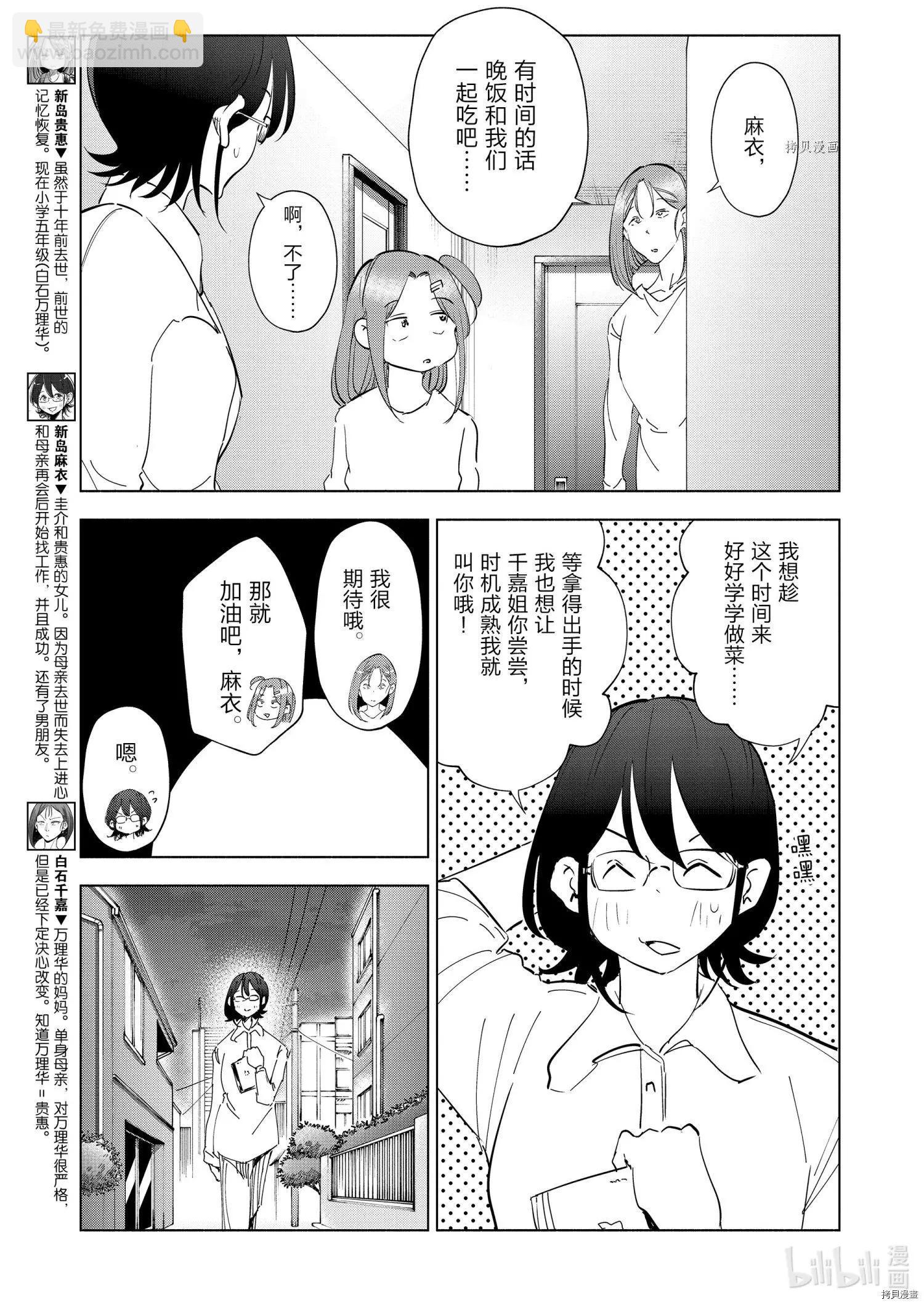 第93话2
