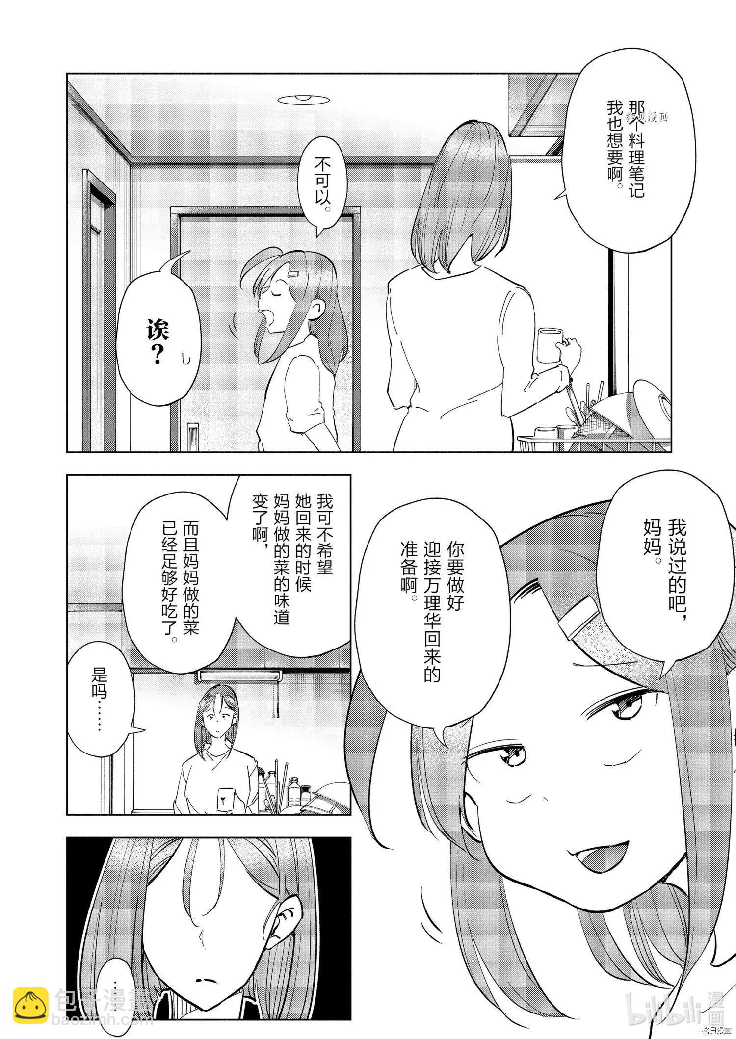 第93话3