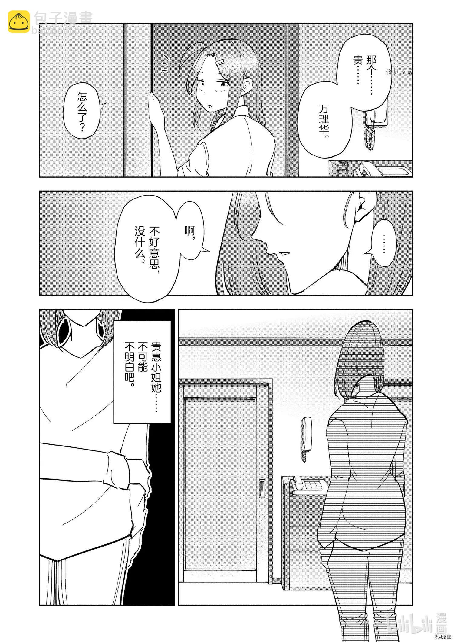 第93话4