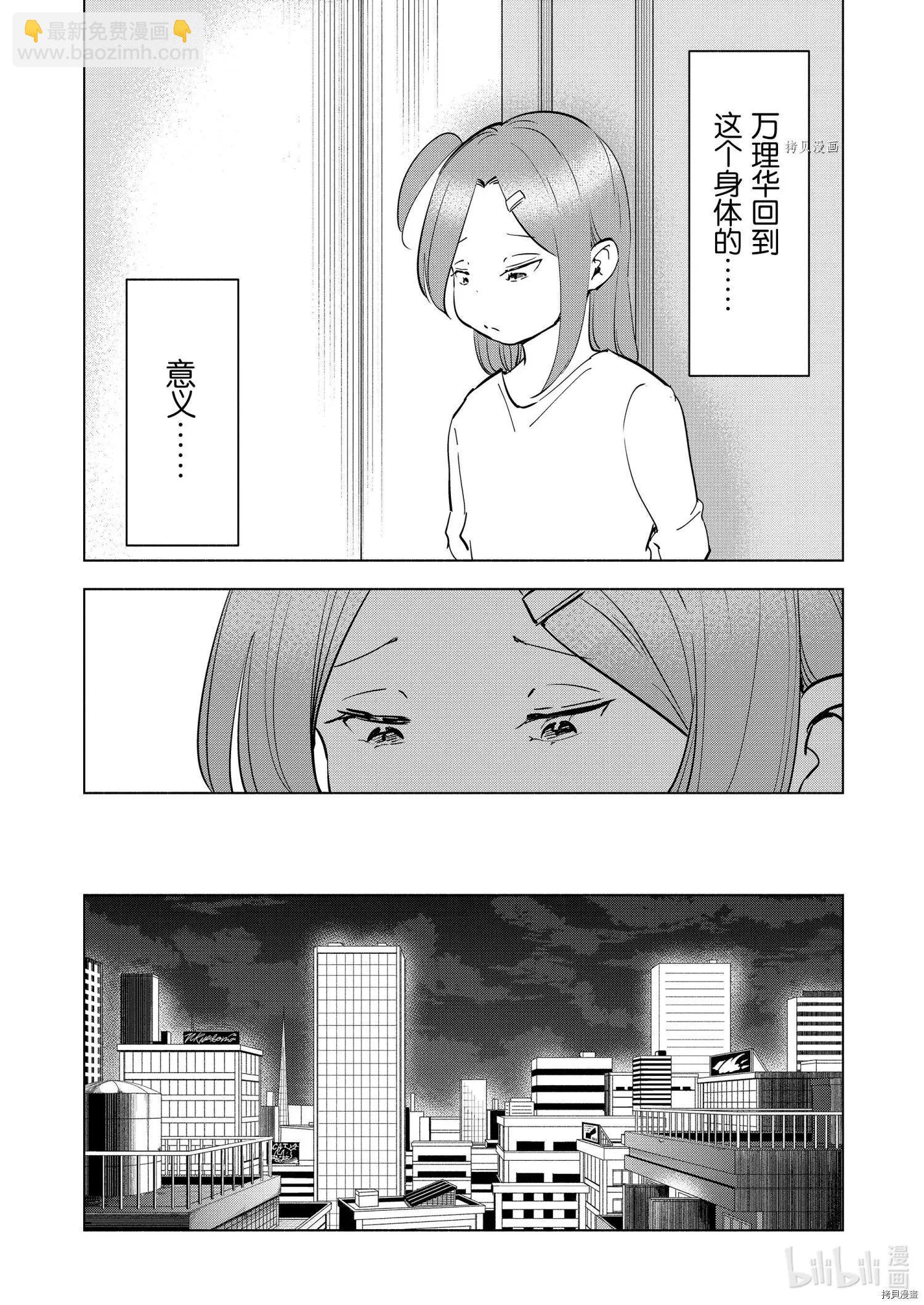 第93话5
