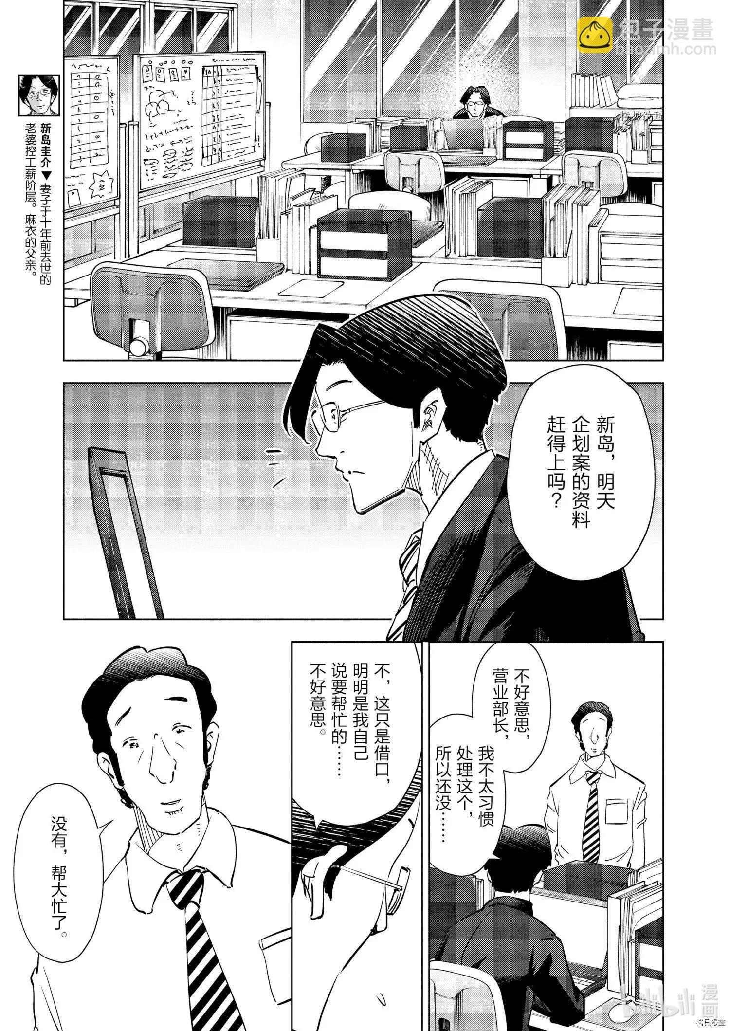 第93话6