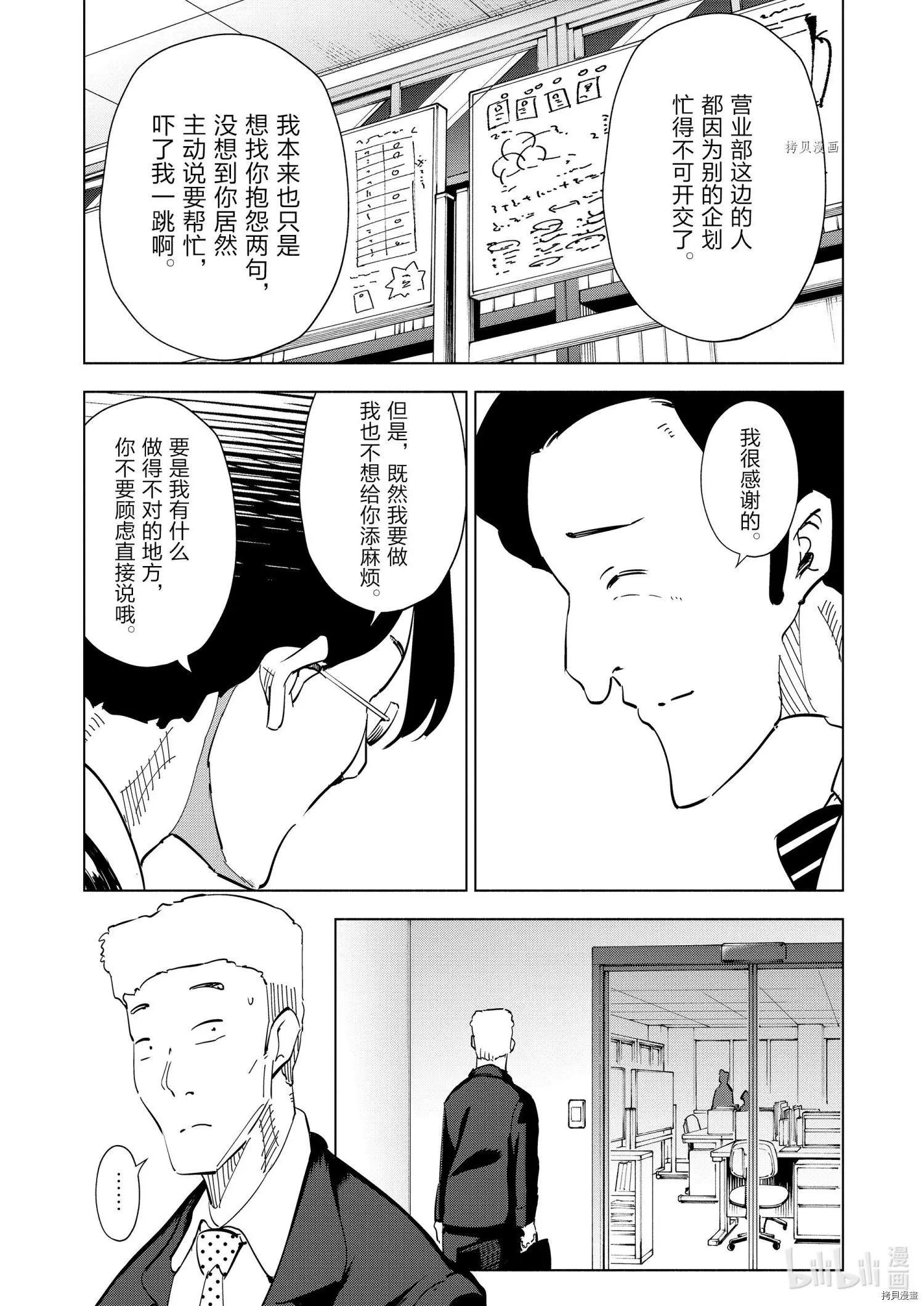 第93话7