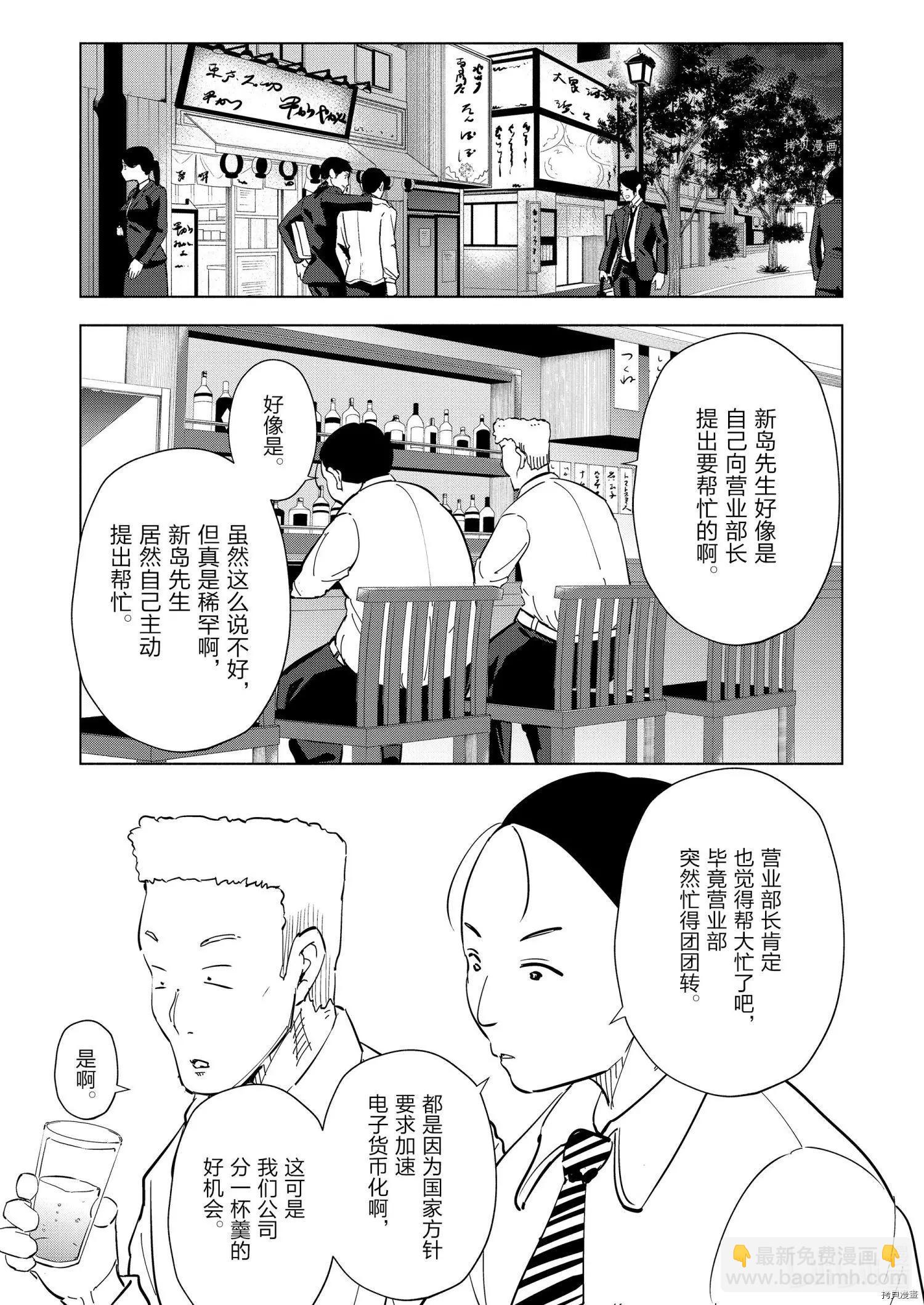 第93话8