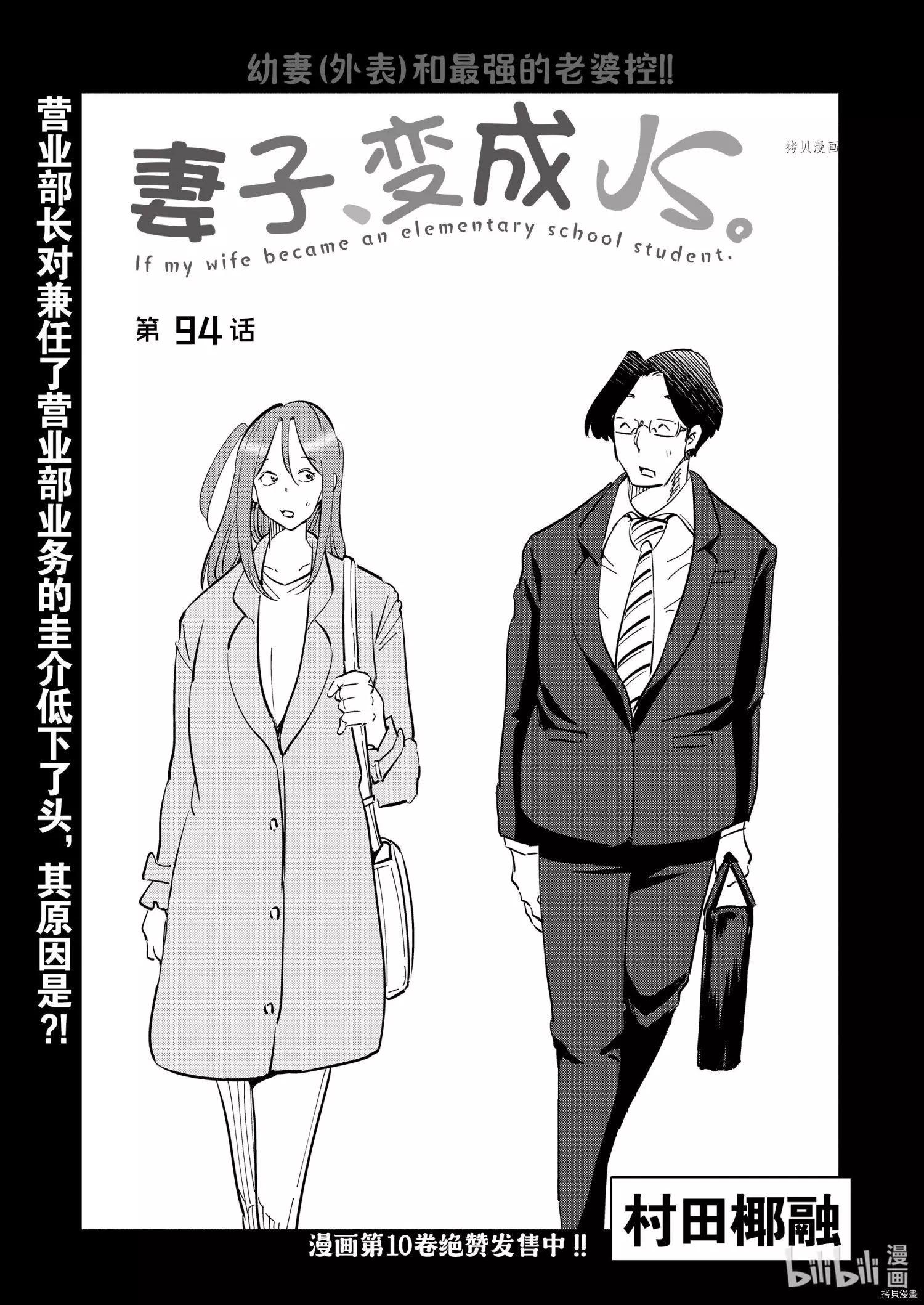 第94话0