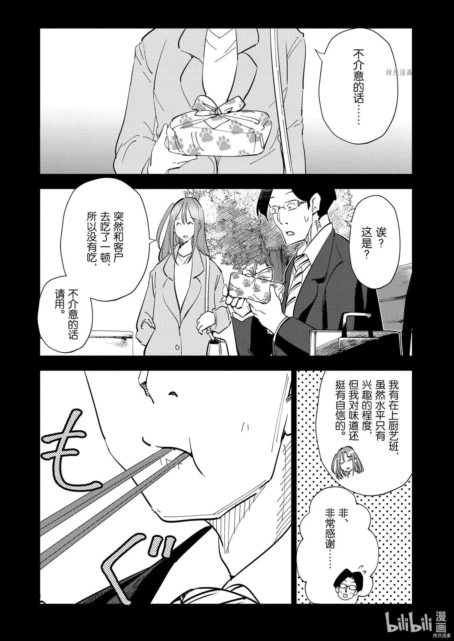 第94话10