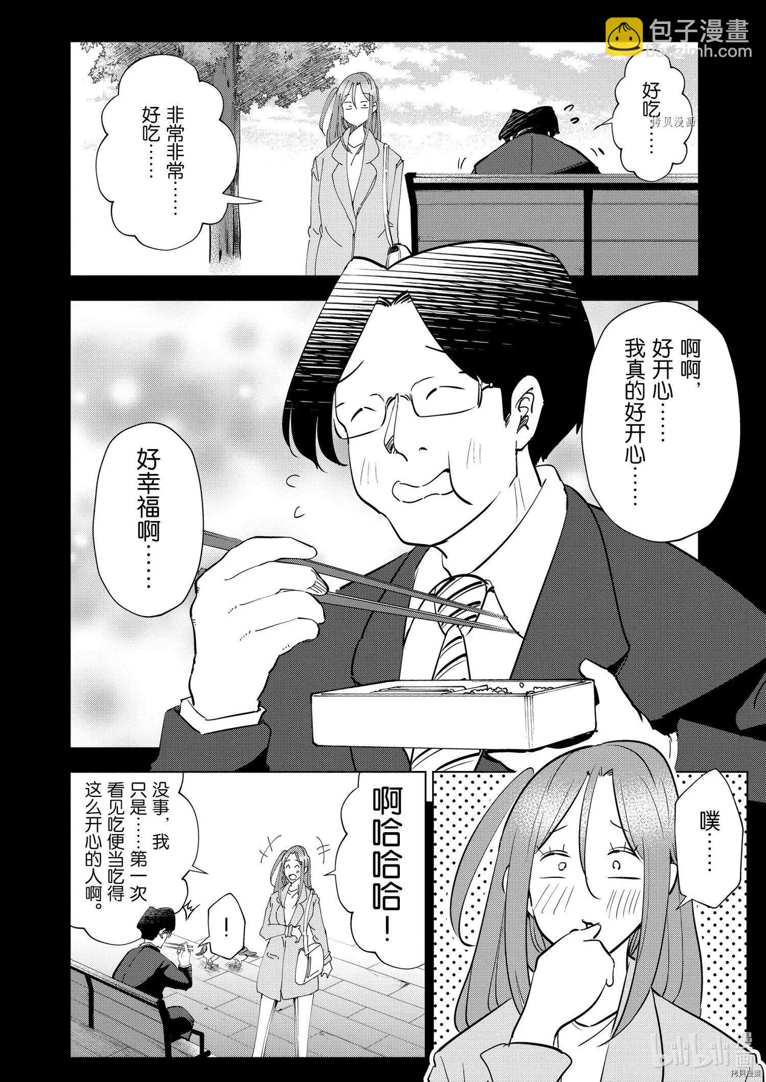 第94话11
