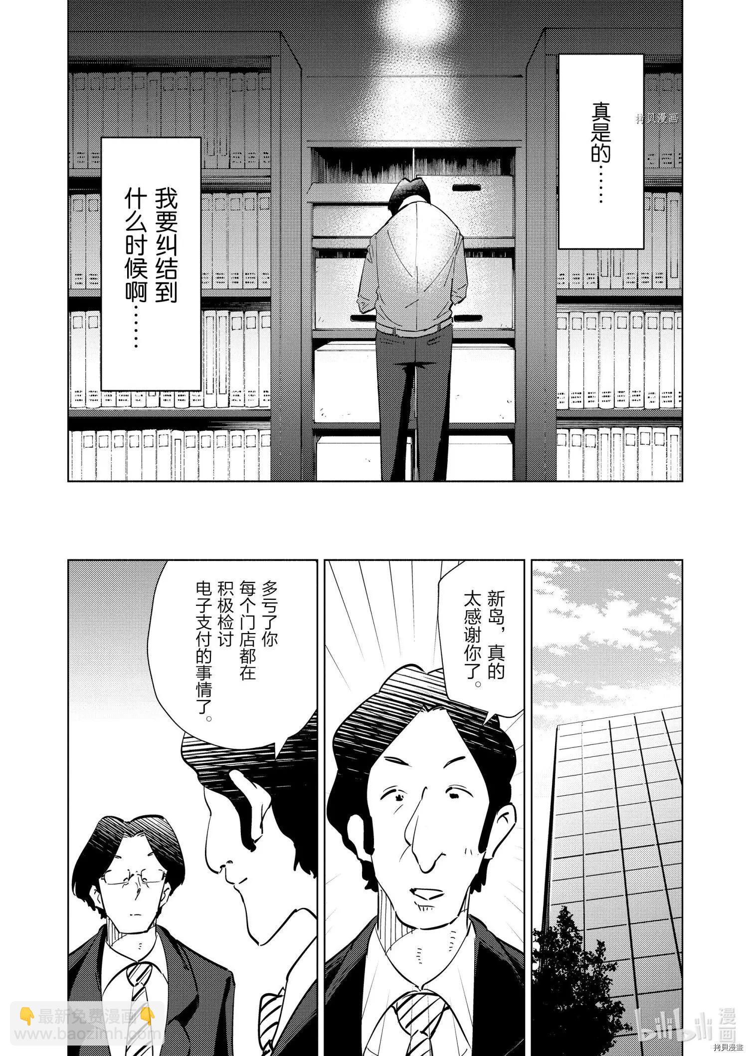 第94话13