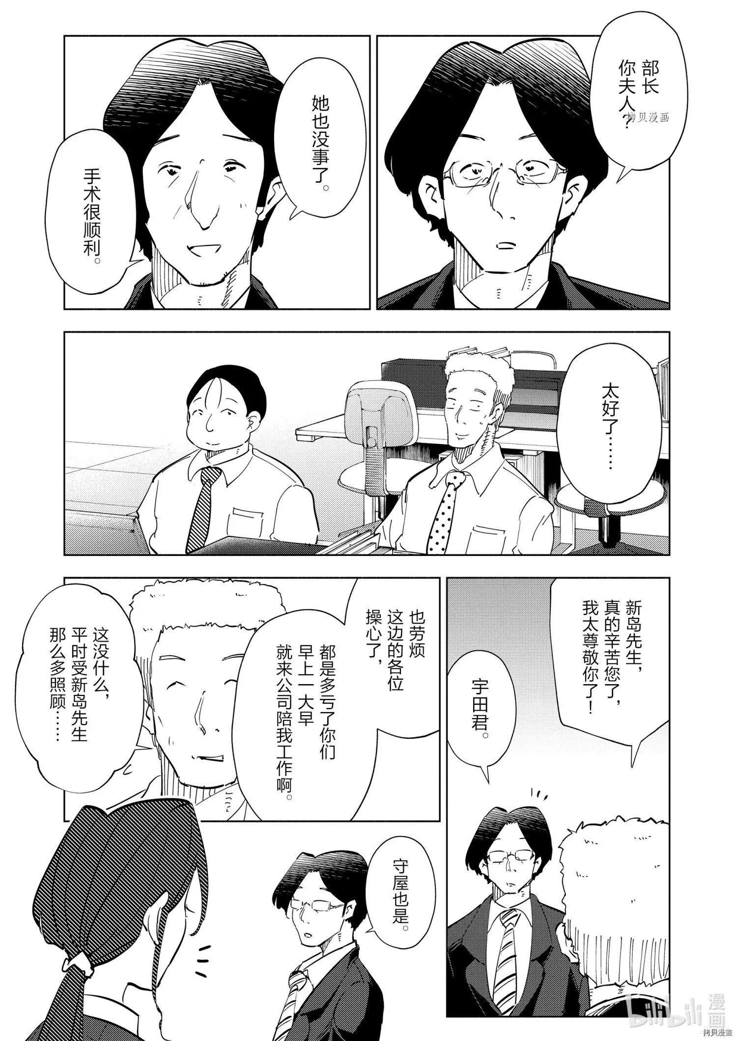 第94话14