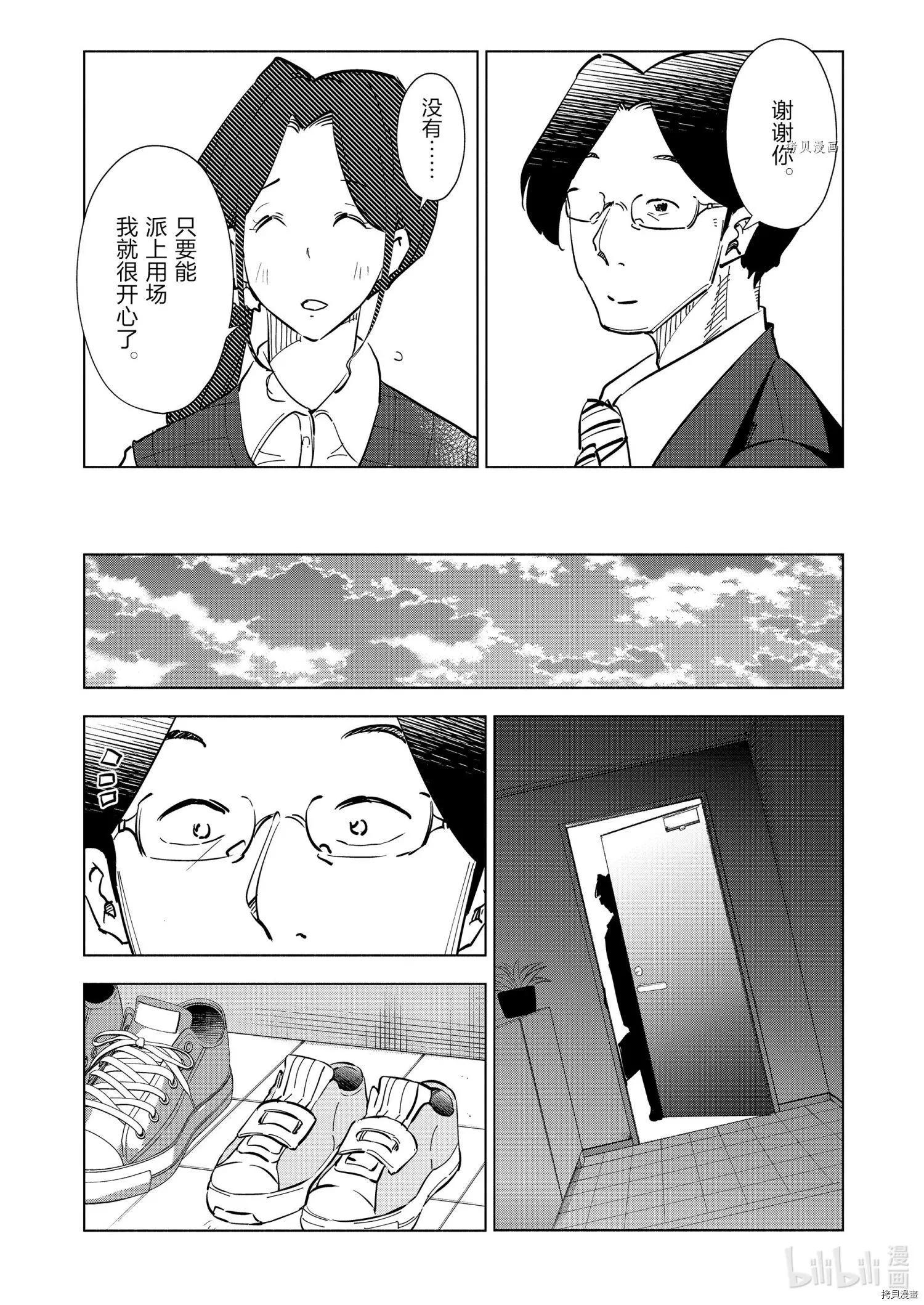 第94话15
