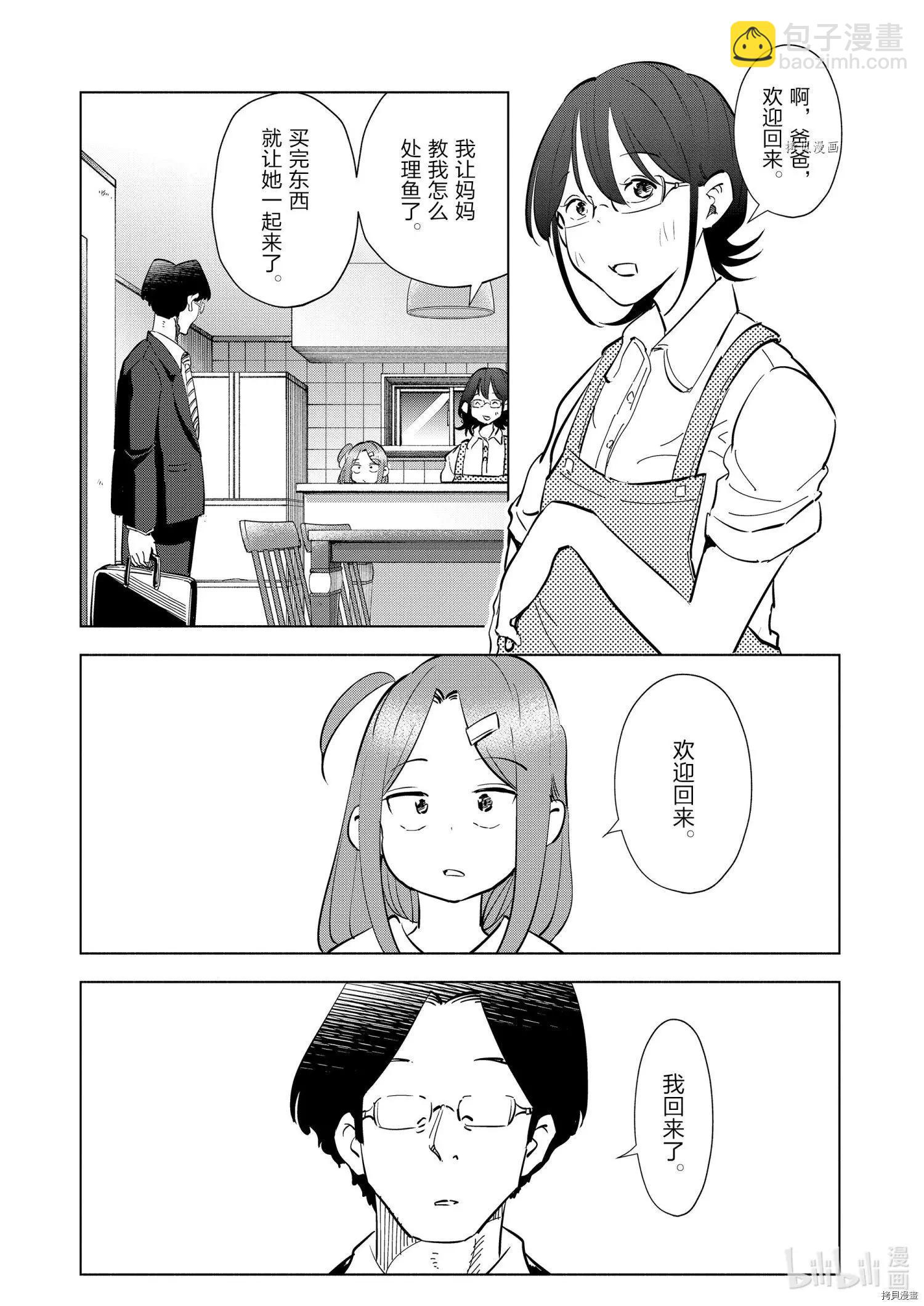 第94话16