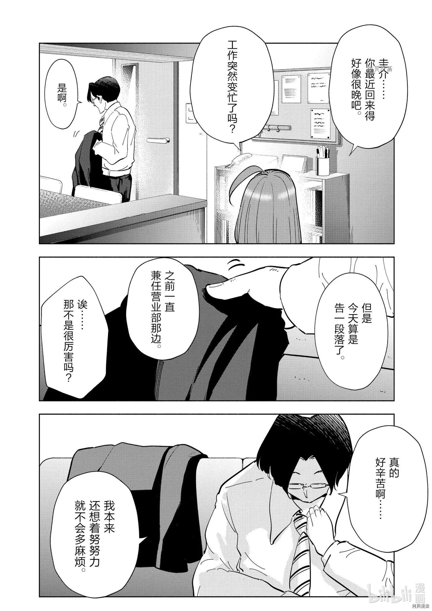第94话17
