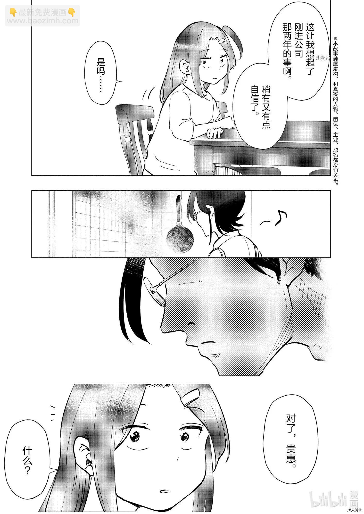 第94话18