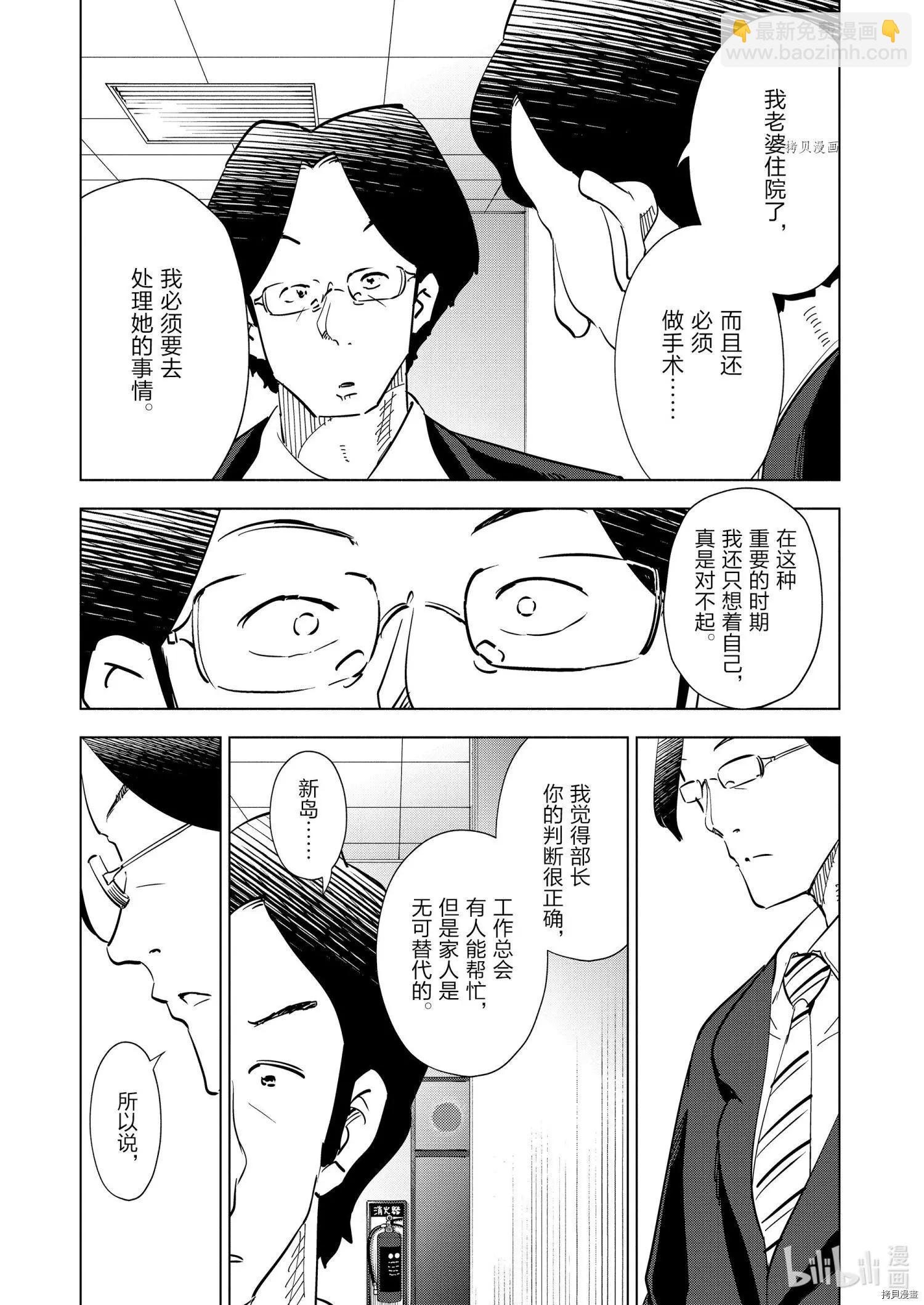 第94话2