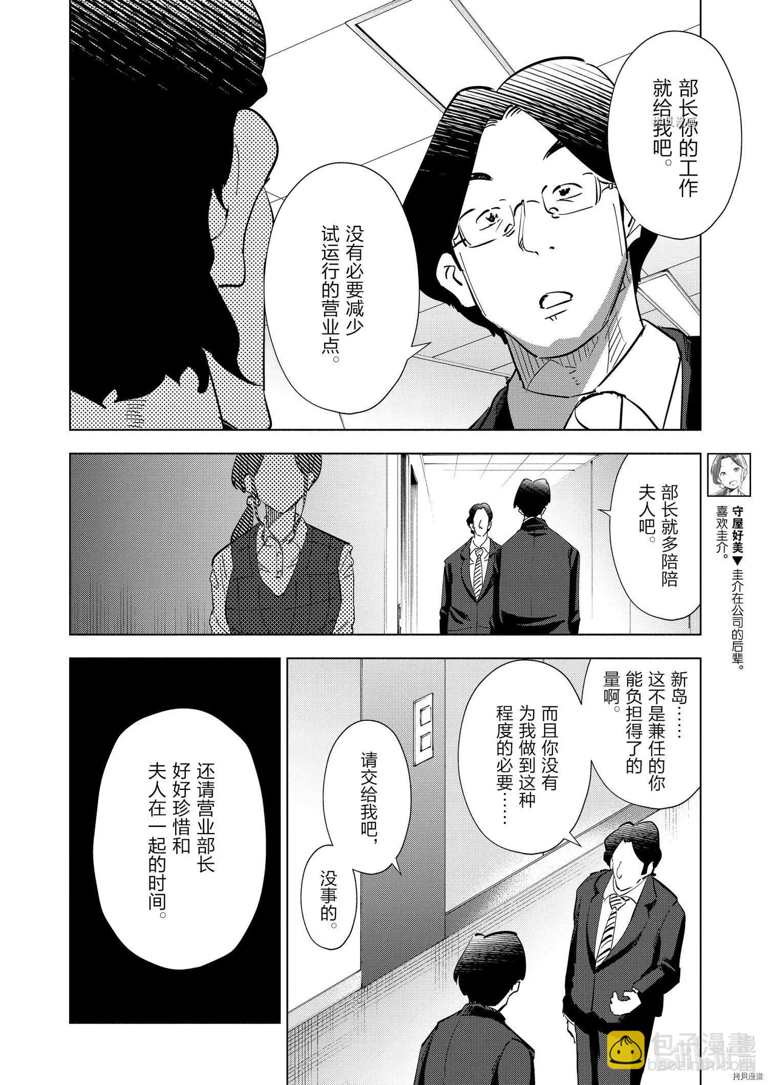 第94话3