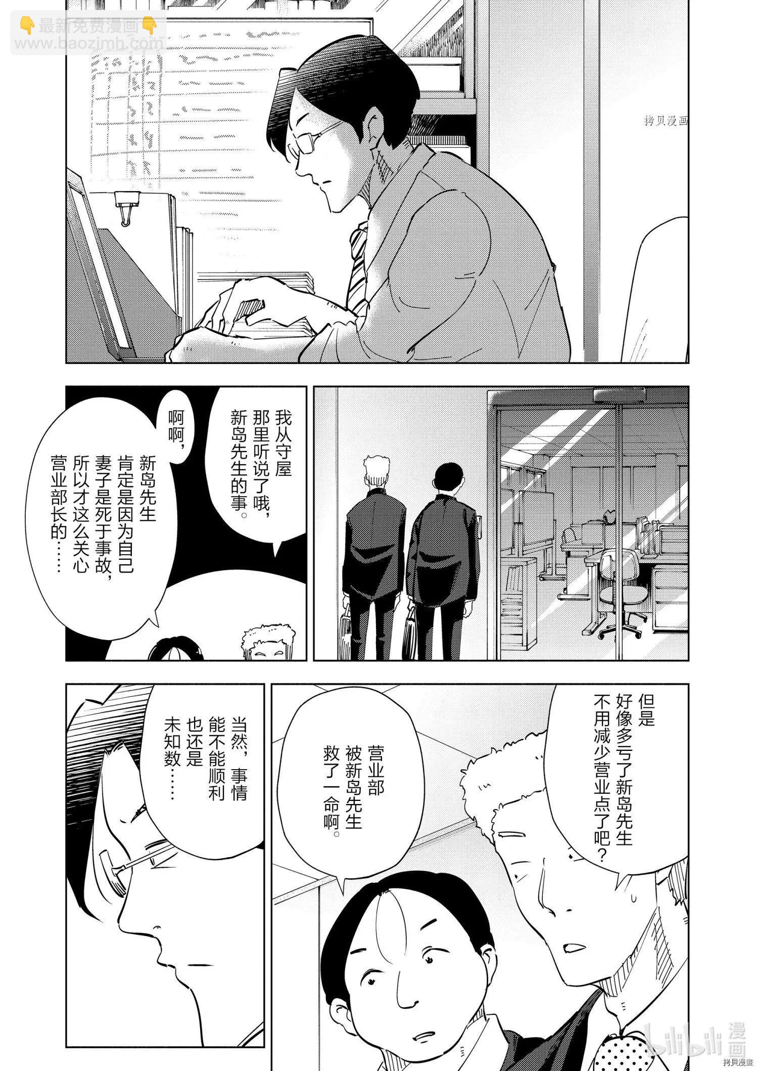 第94话4