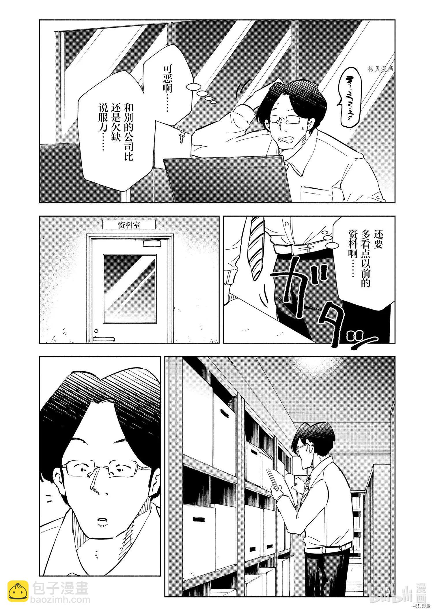 第94话5