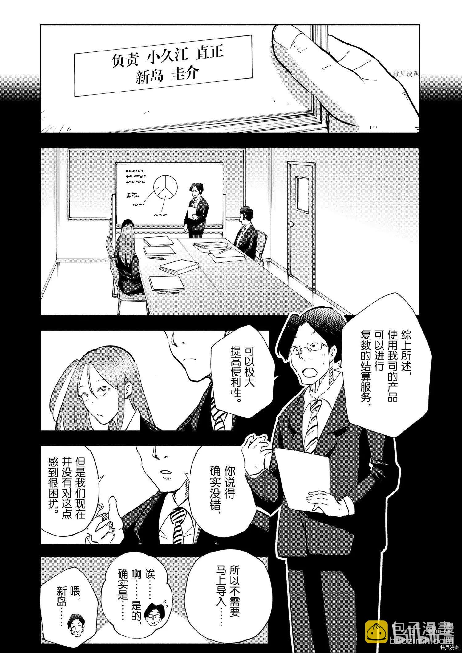 第94话6