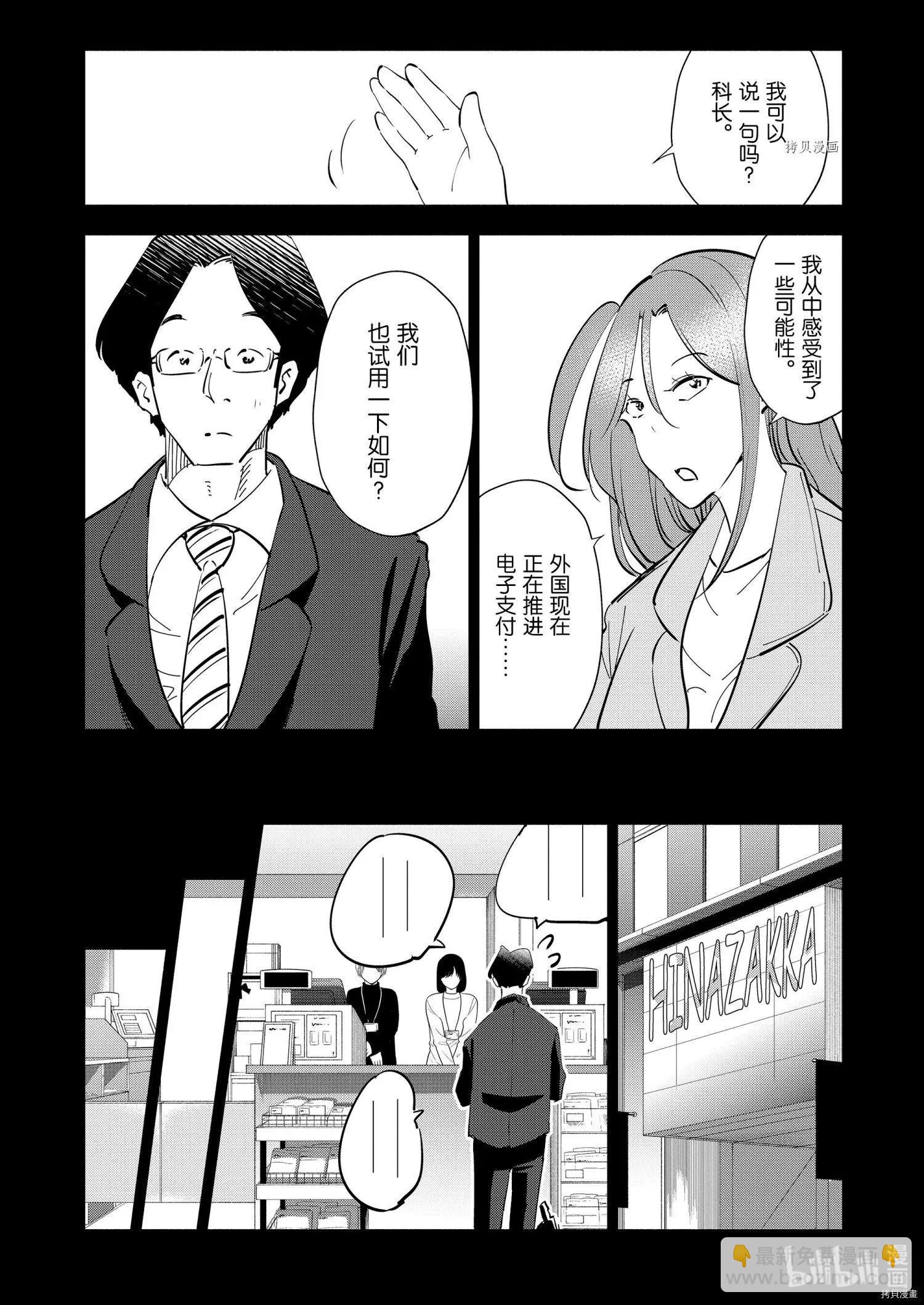 第94话7
