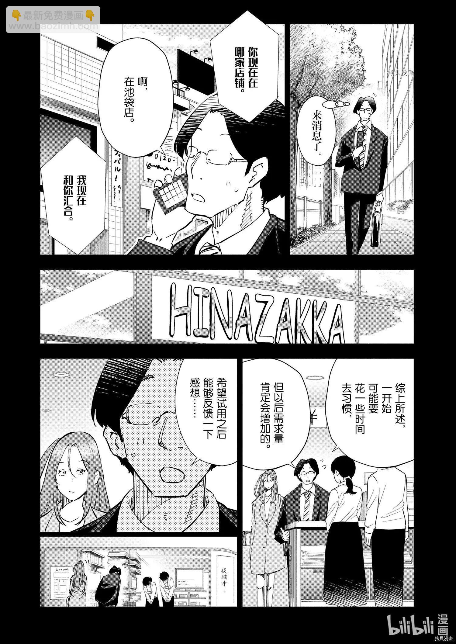 第94话8