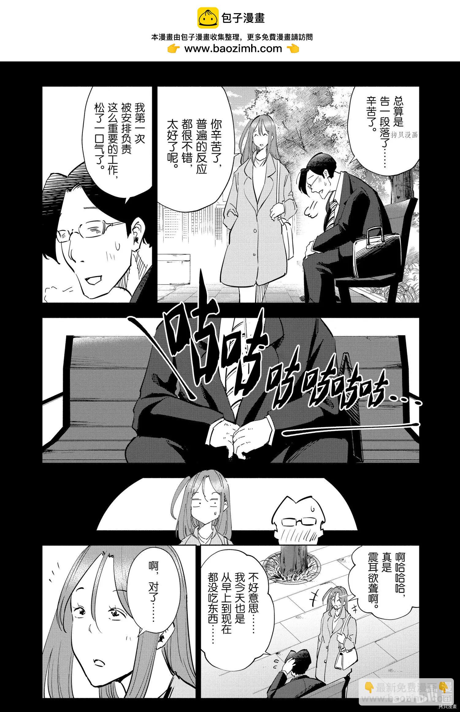 第94话9
