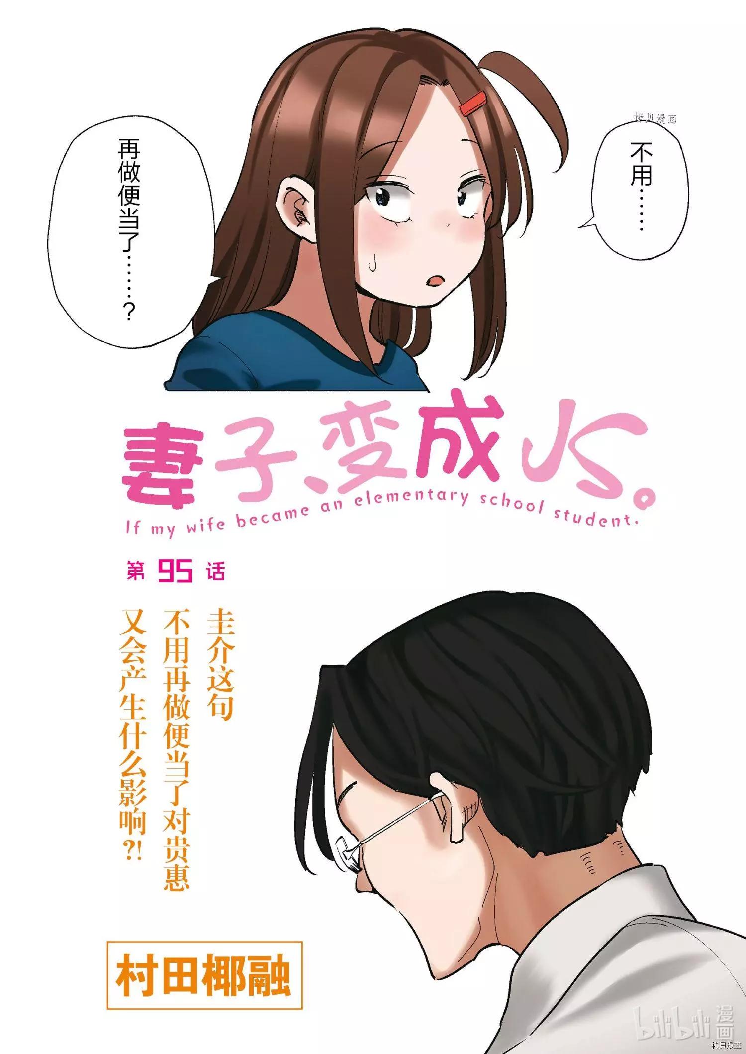 第95话0