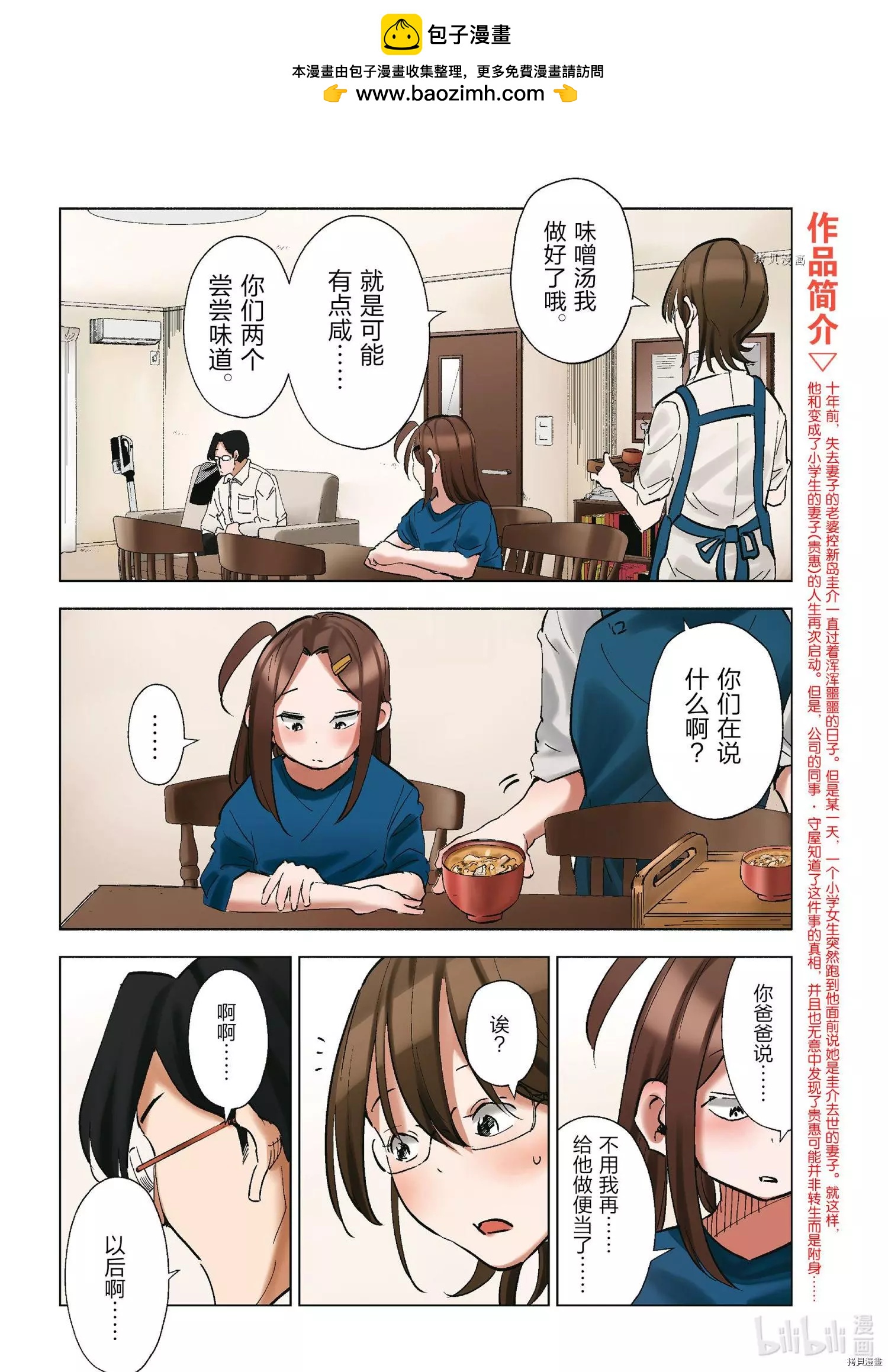 第95话1