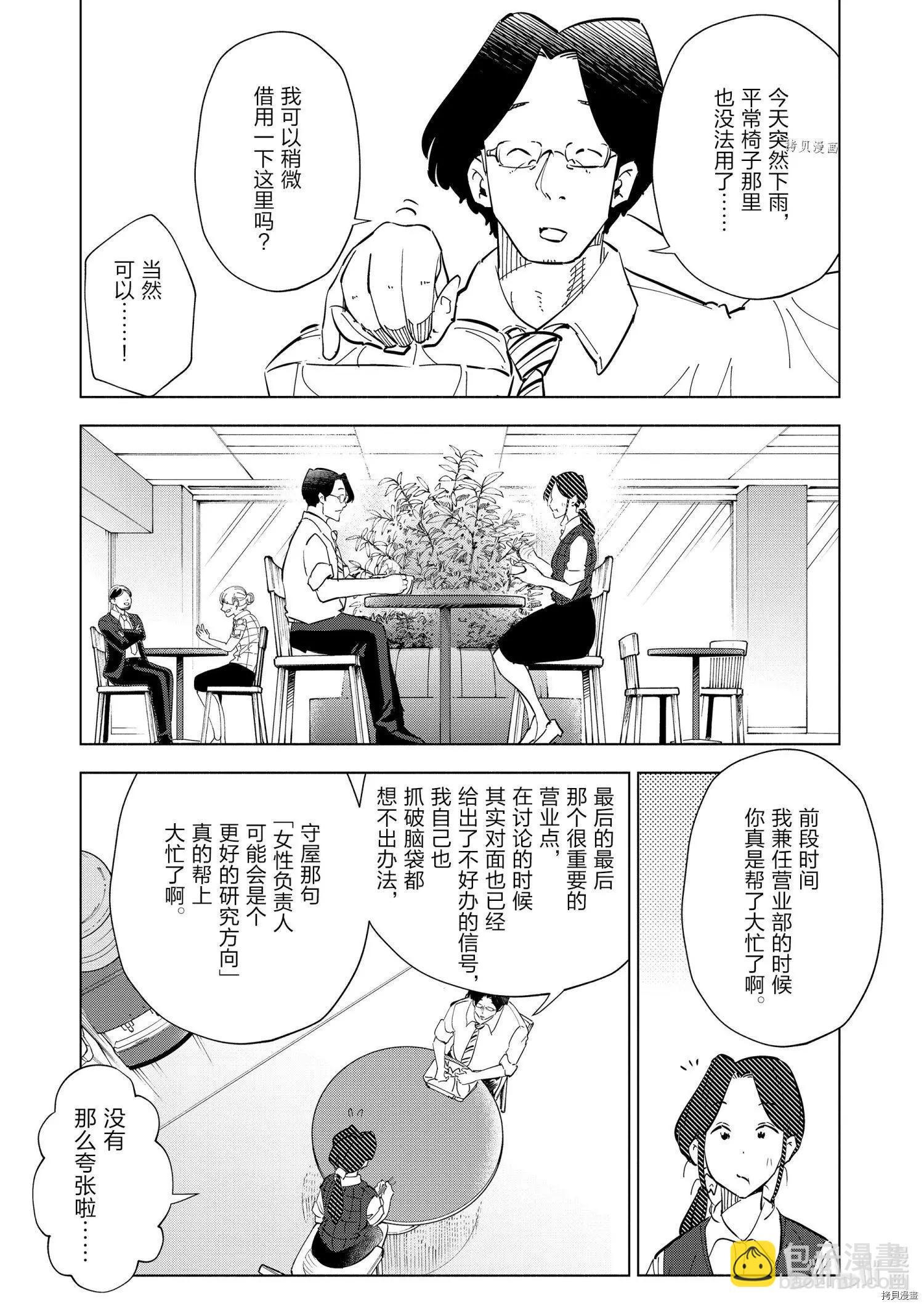 第95话10