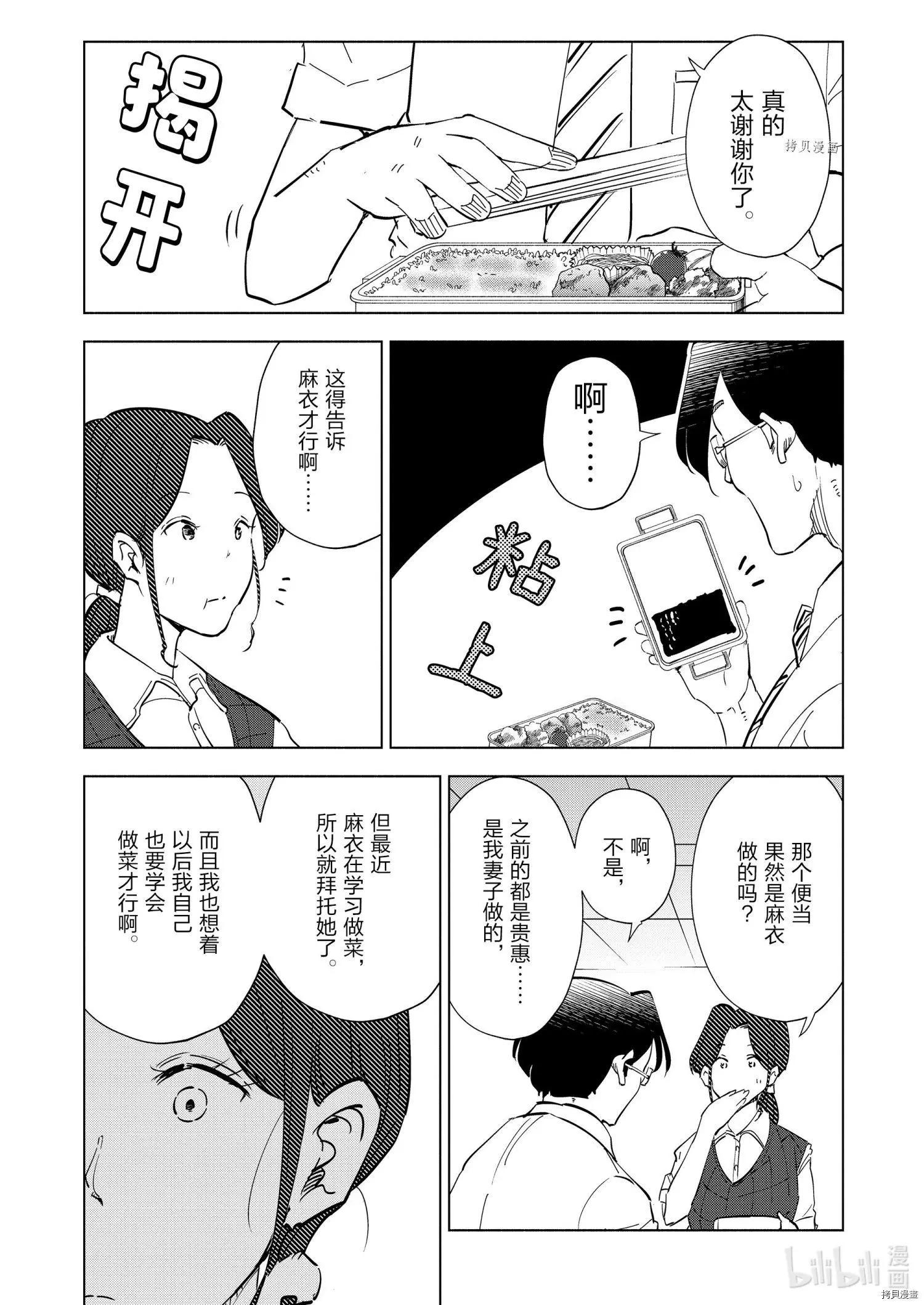 第95话11