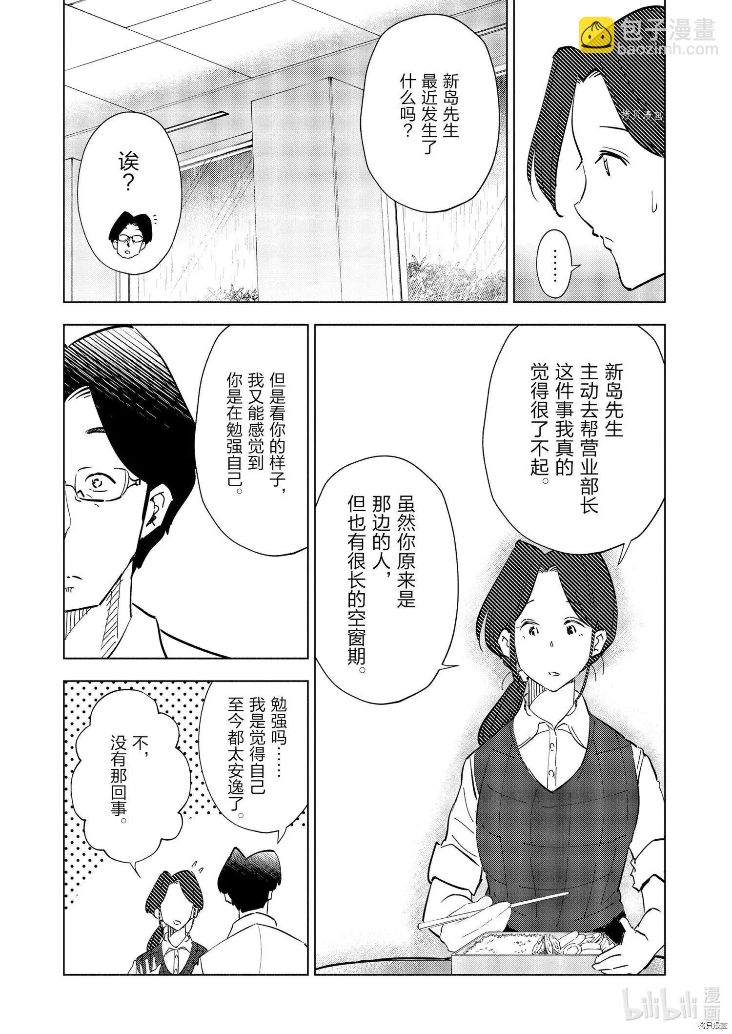 第95话12