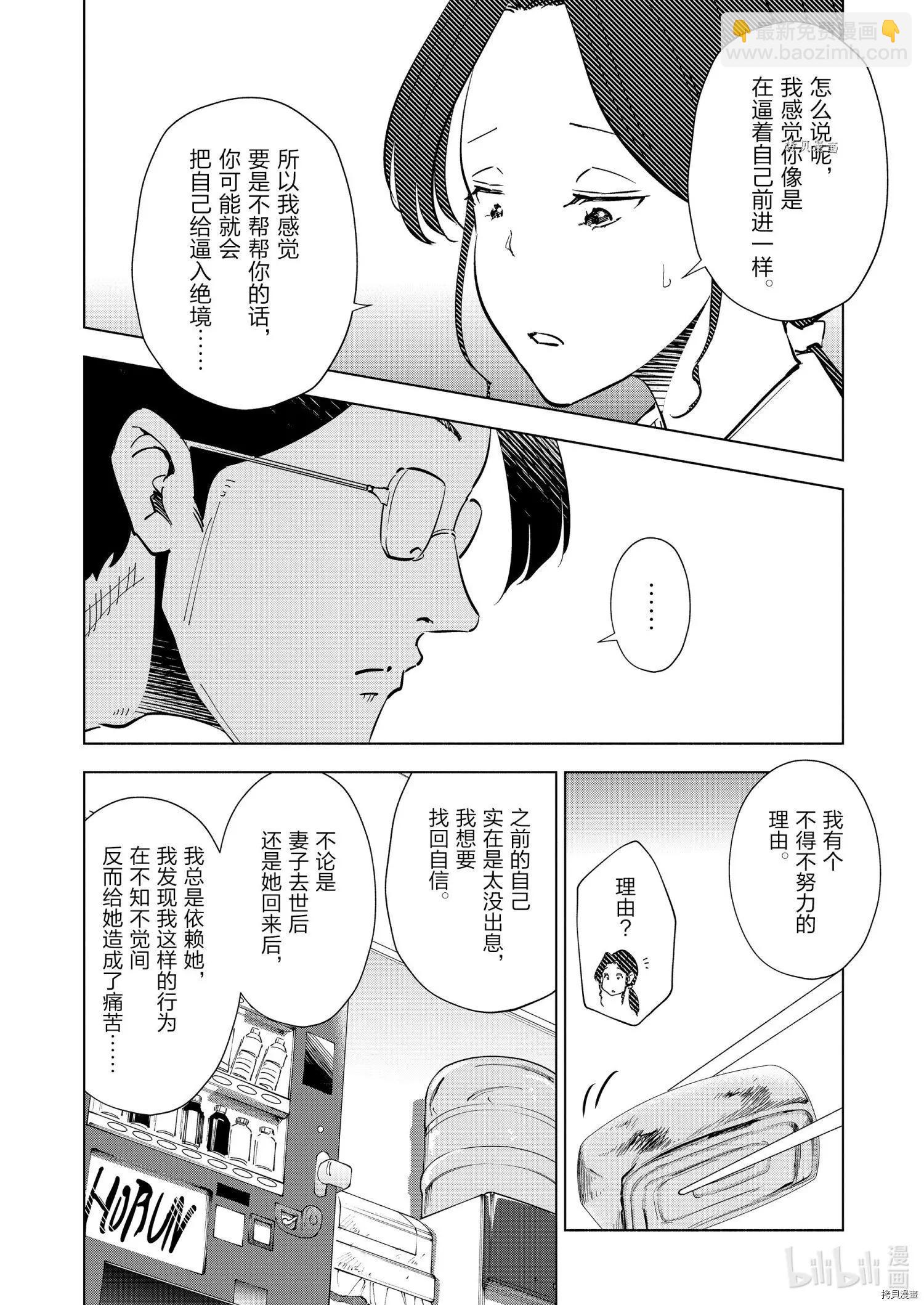 第95话13