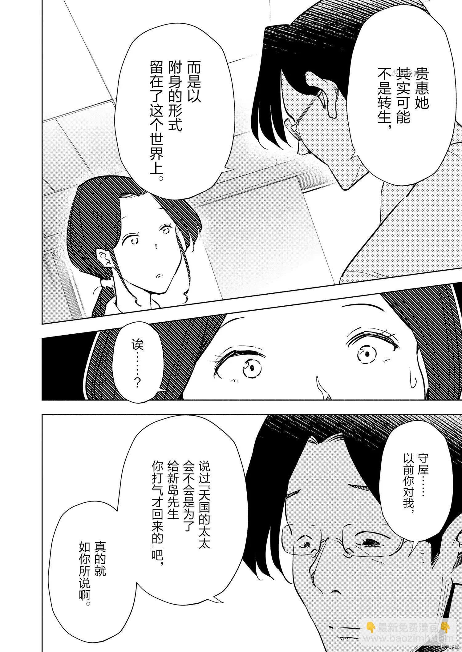 第95话15