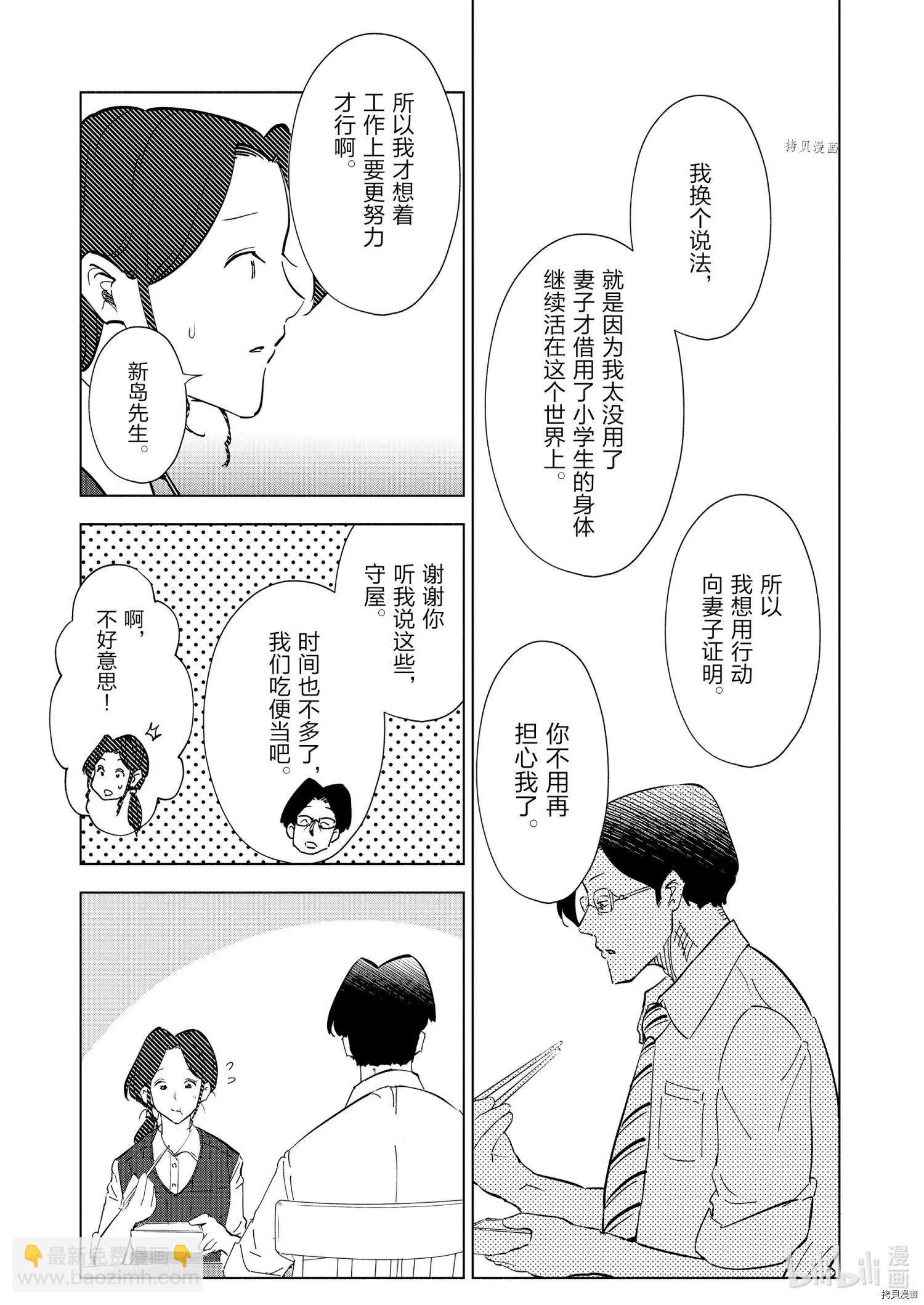 第95话16