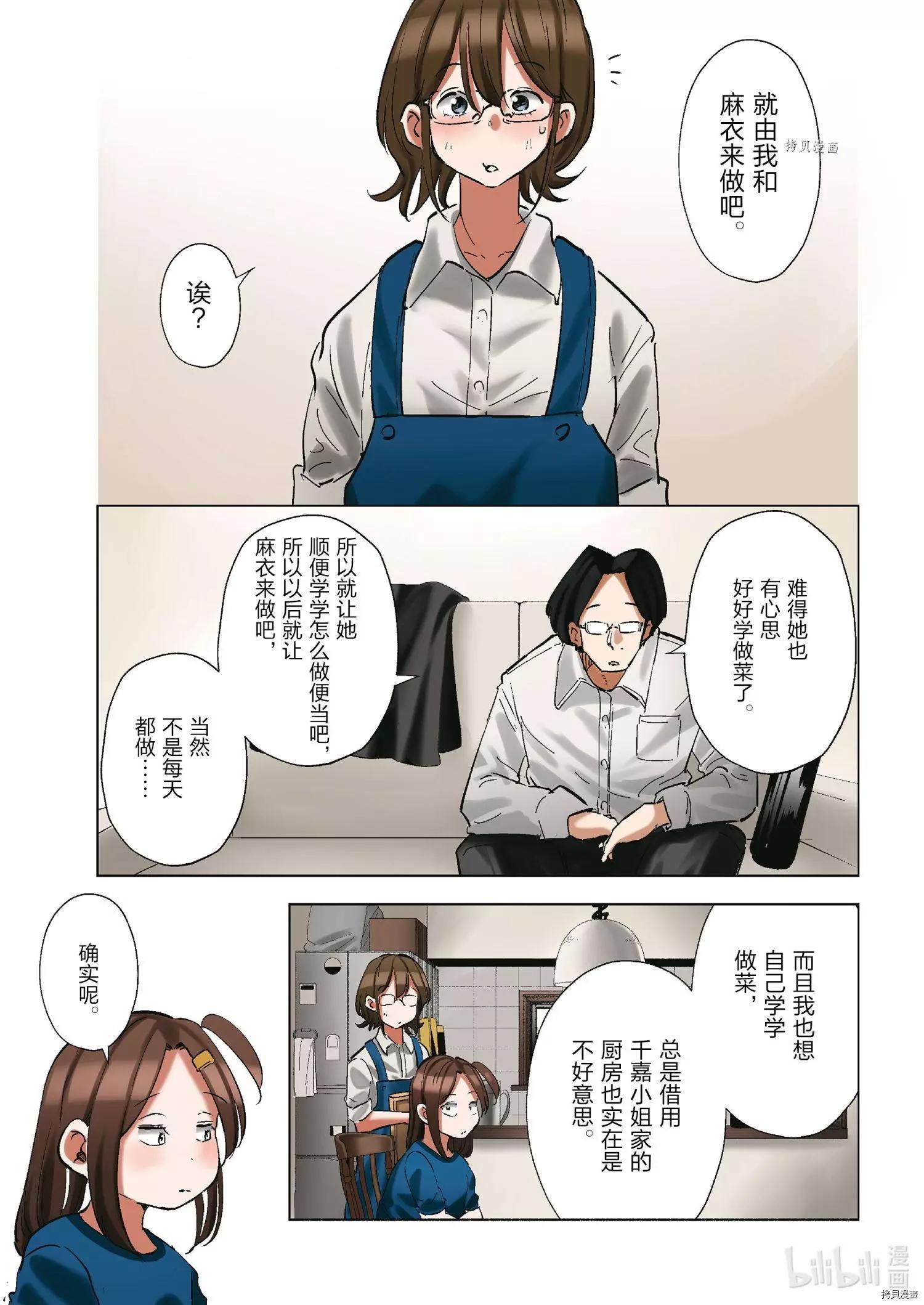 第95话2