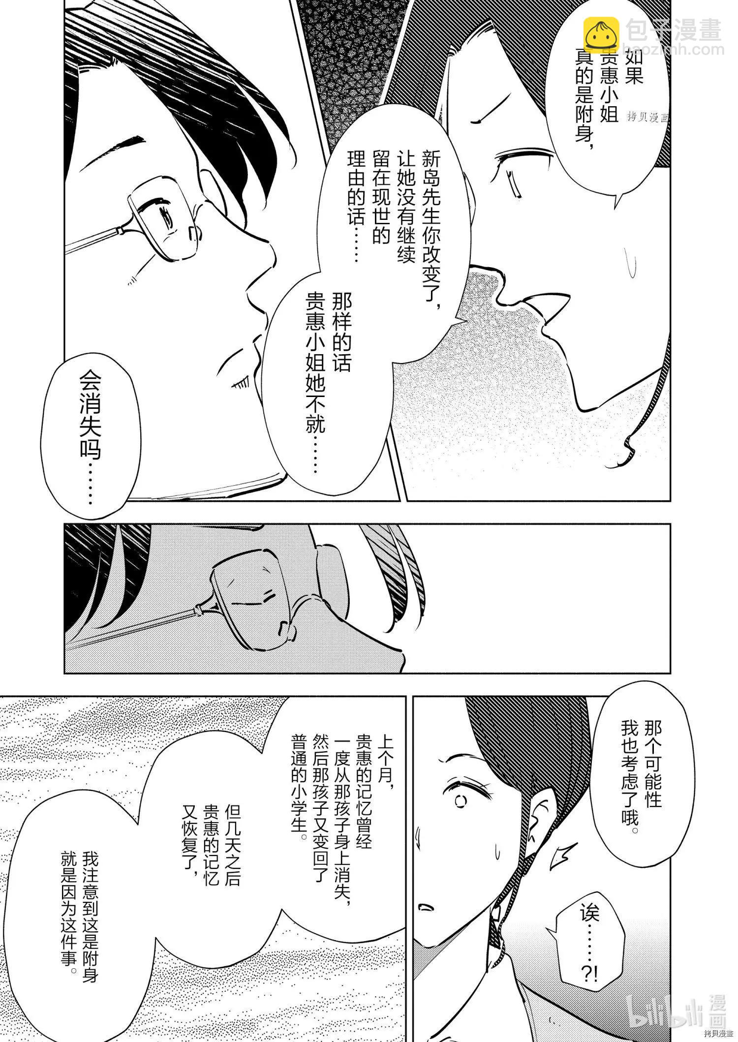 第95话20