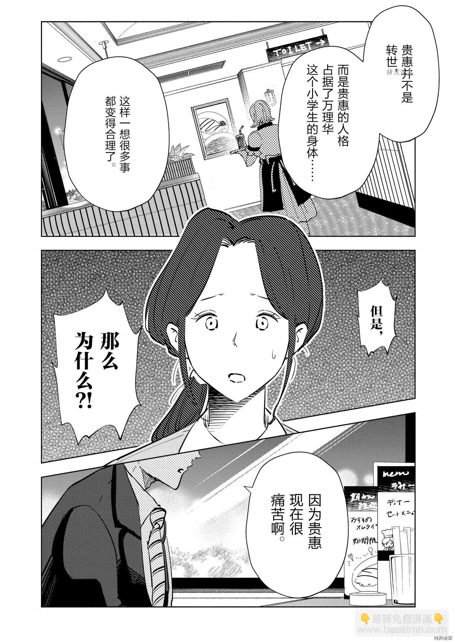 第95话21