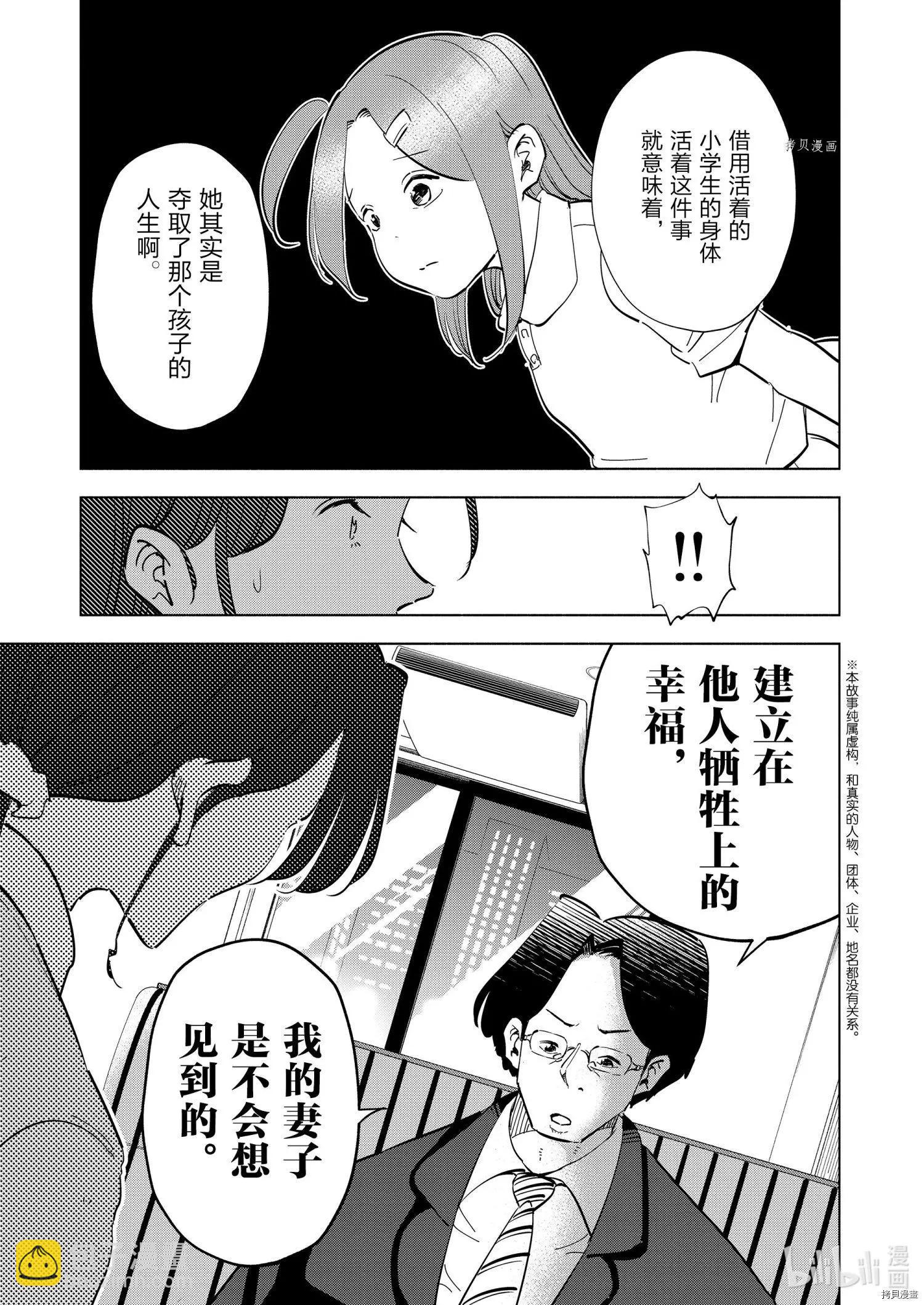 第95话22
