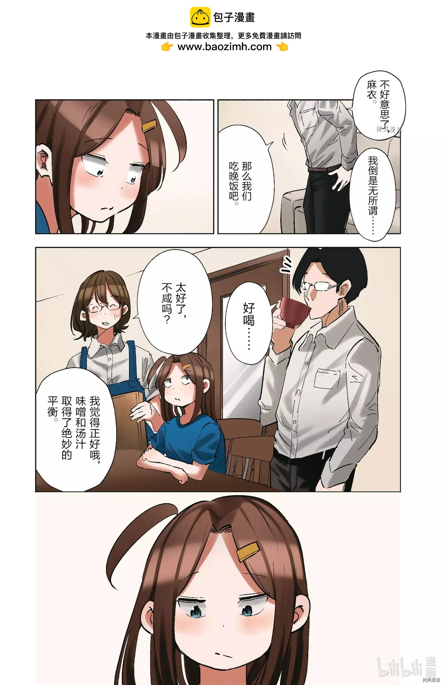 第95话3