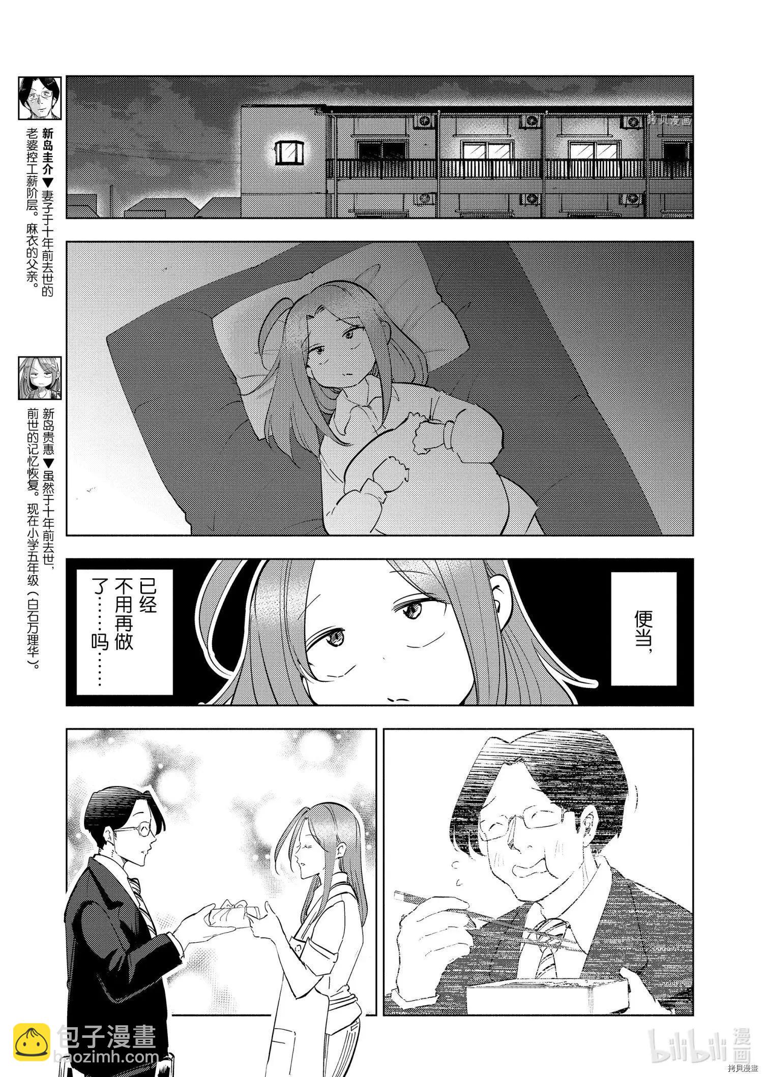 第95话4