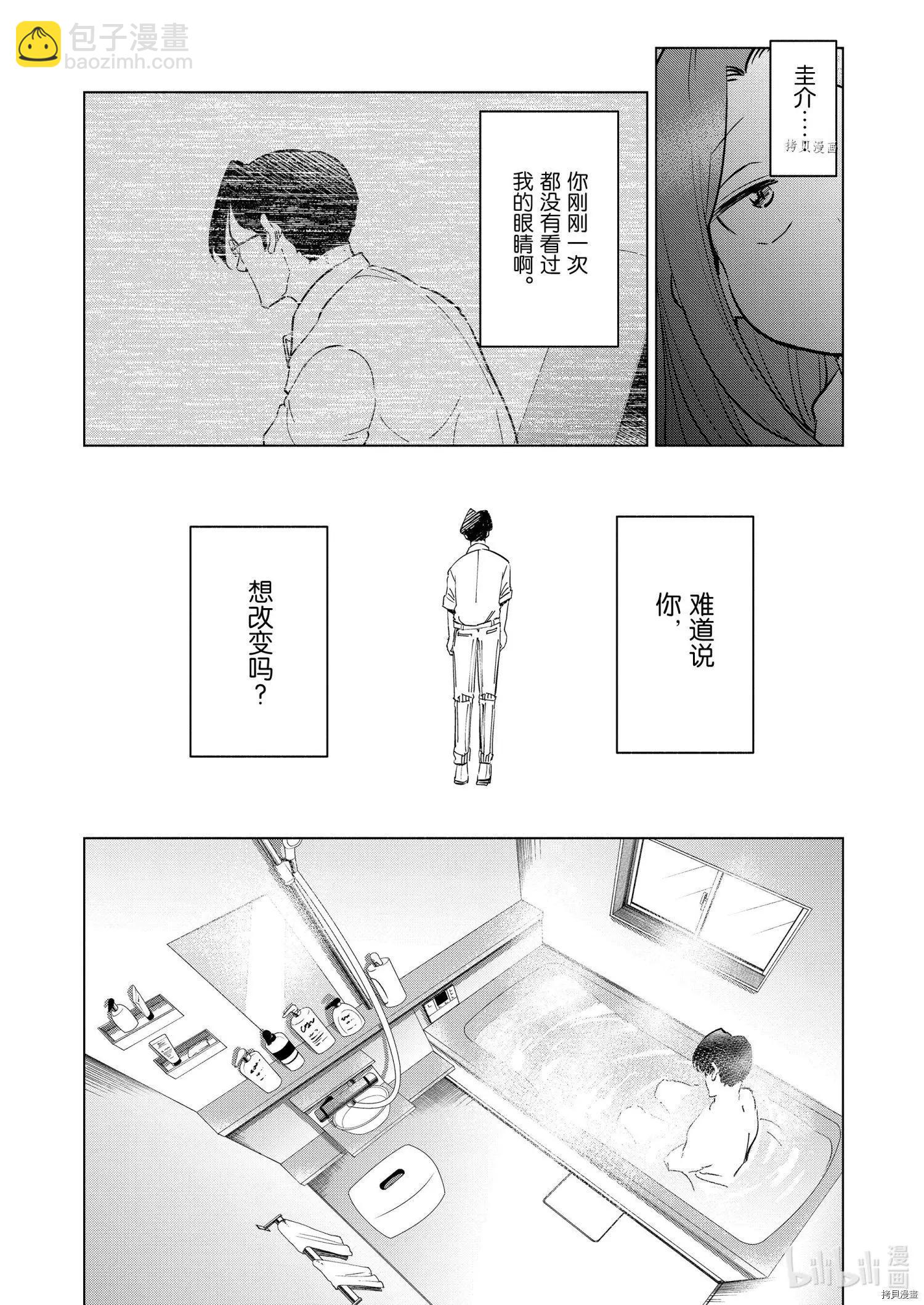 第95话5