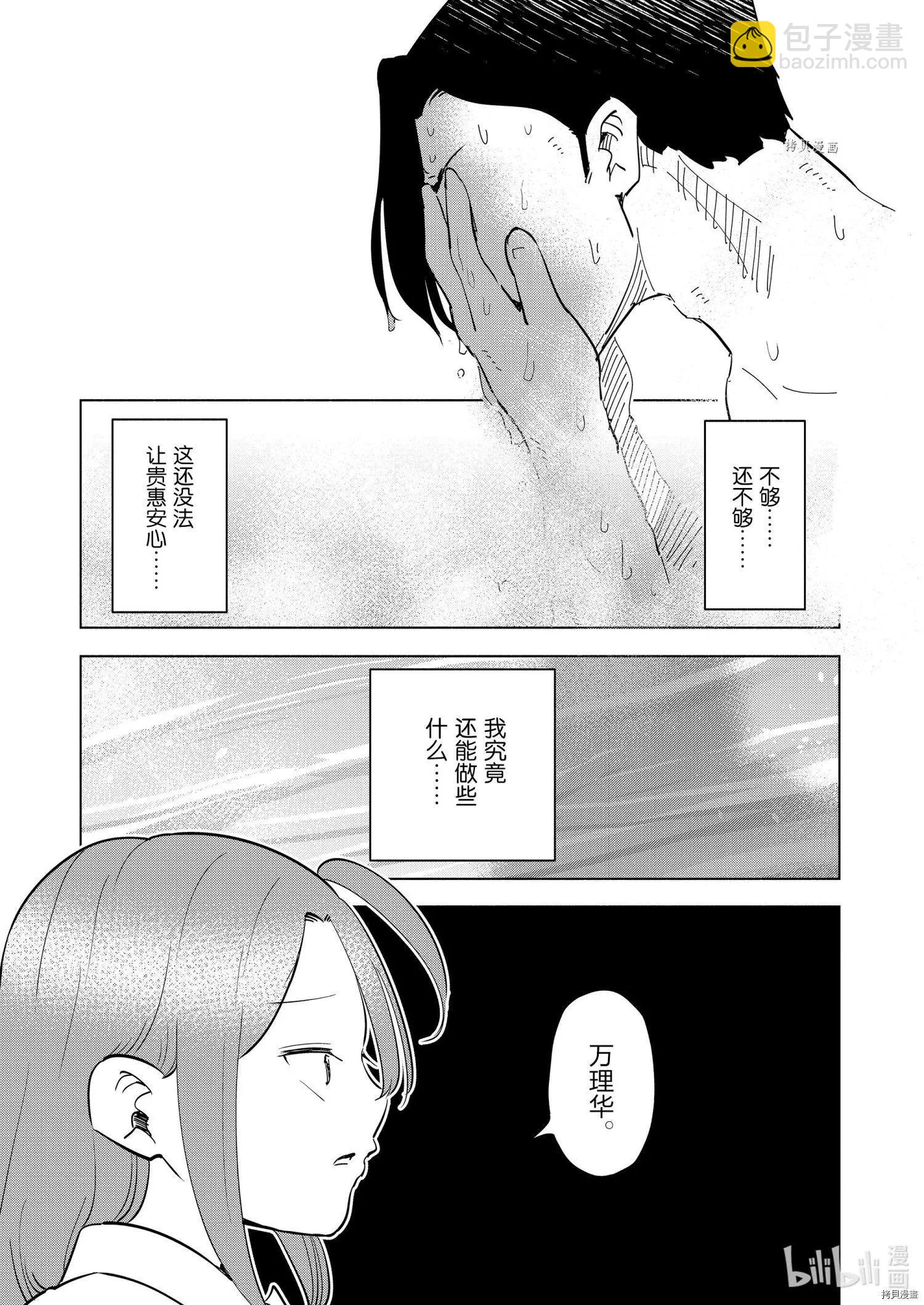 第95话6