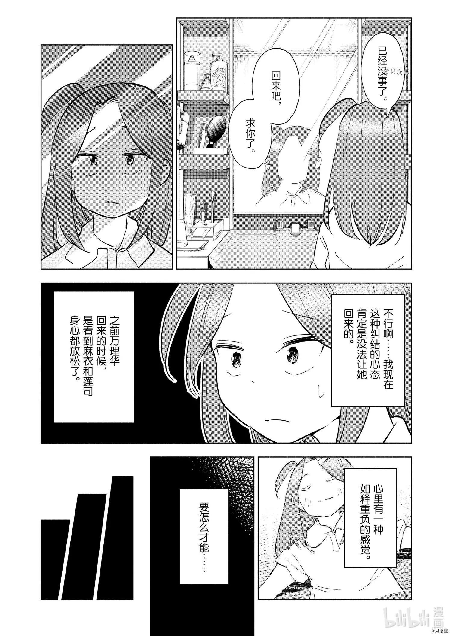 第95话7