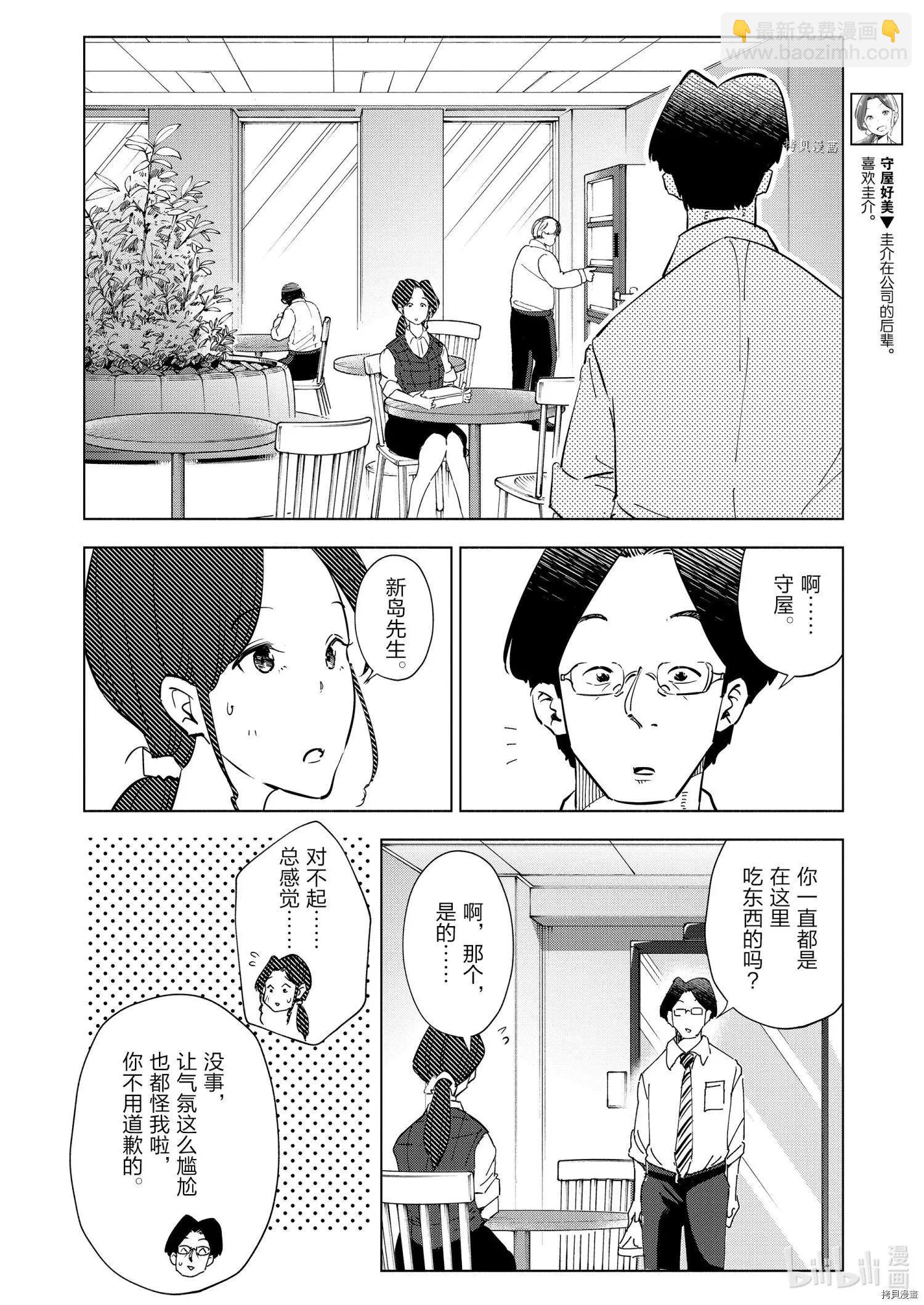 第95话9