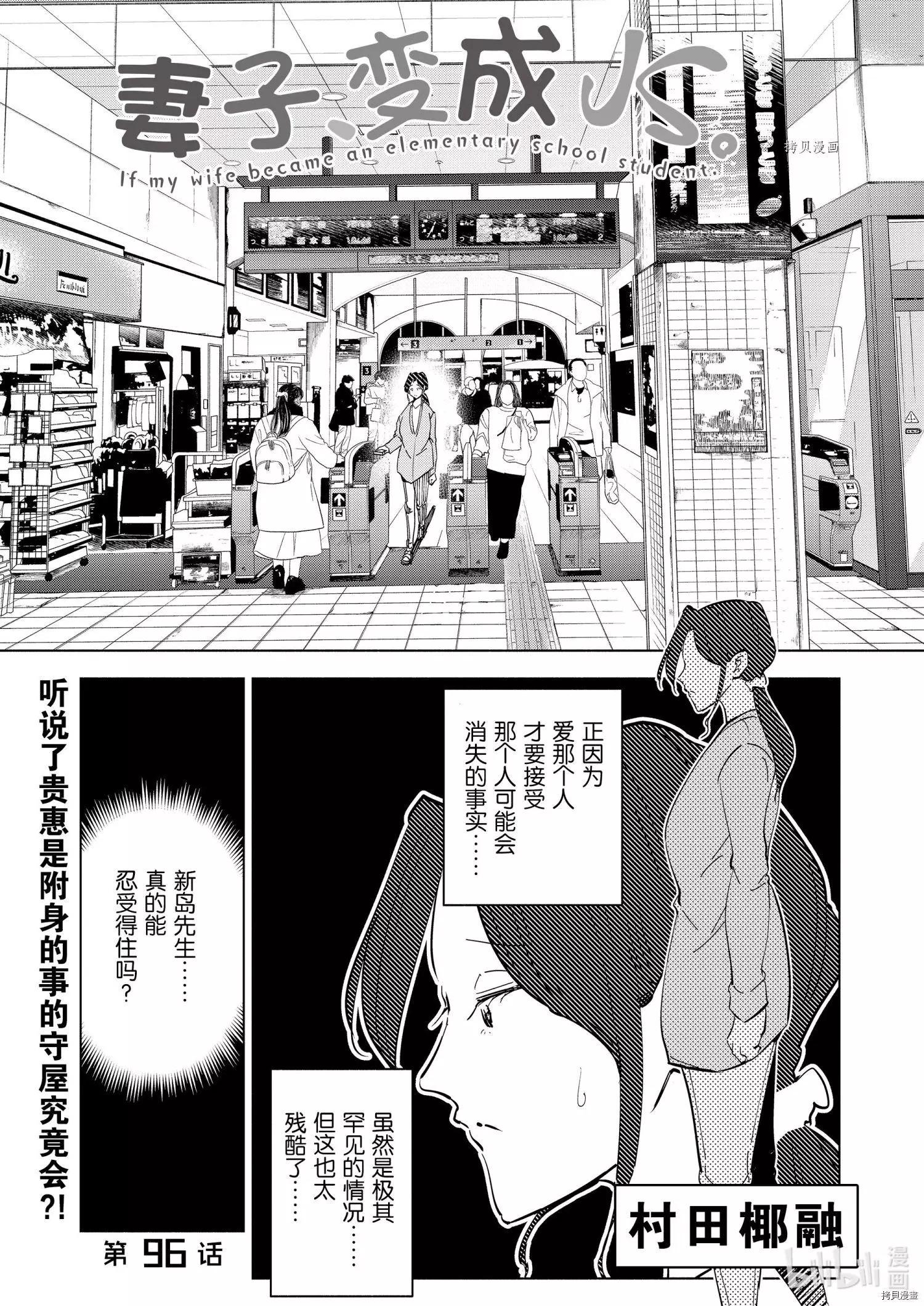 第96话0