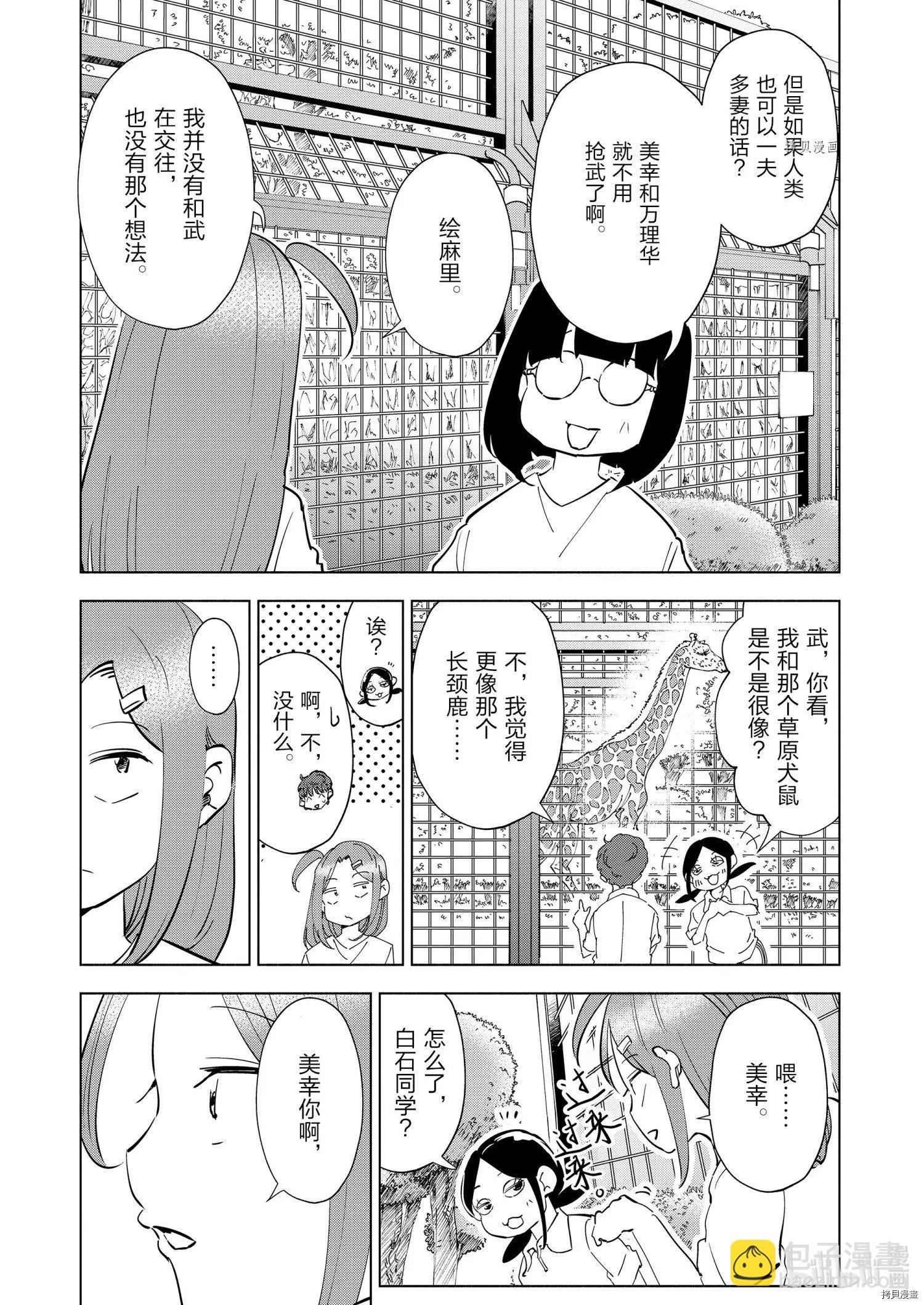 第96话10