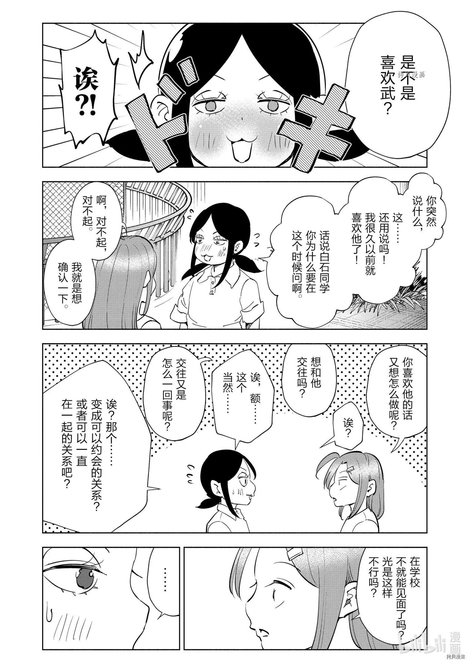 第96话11