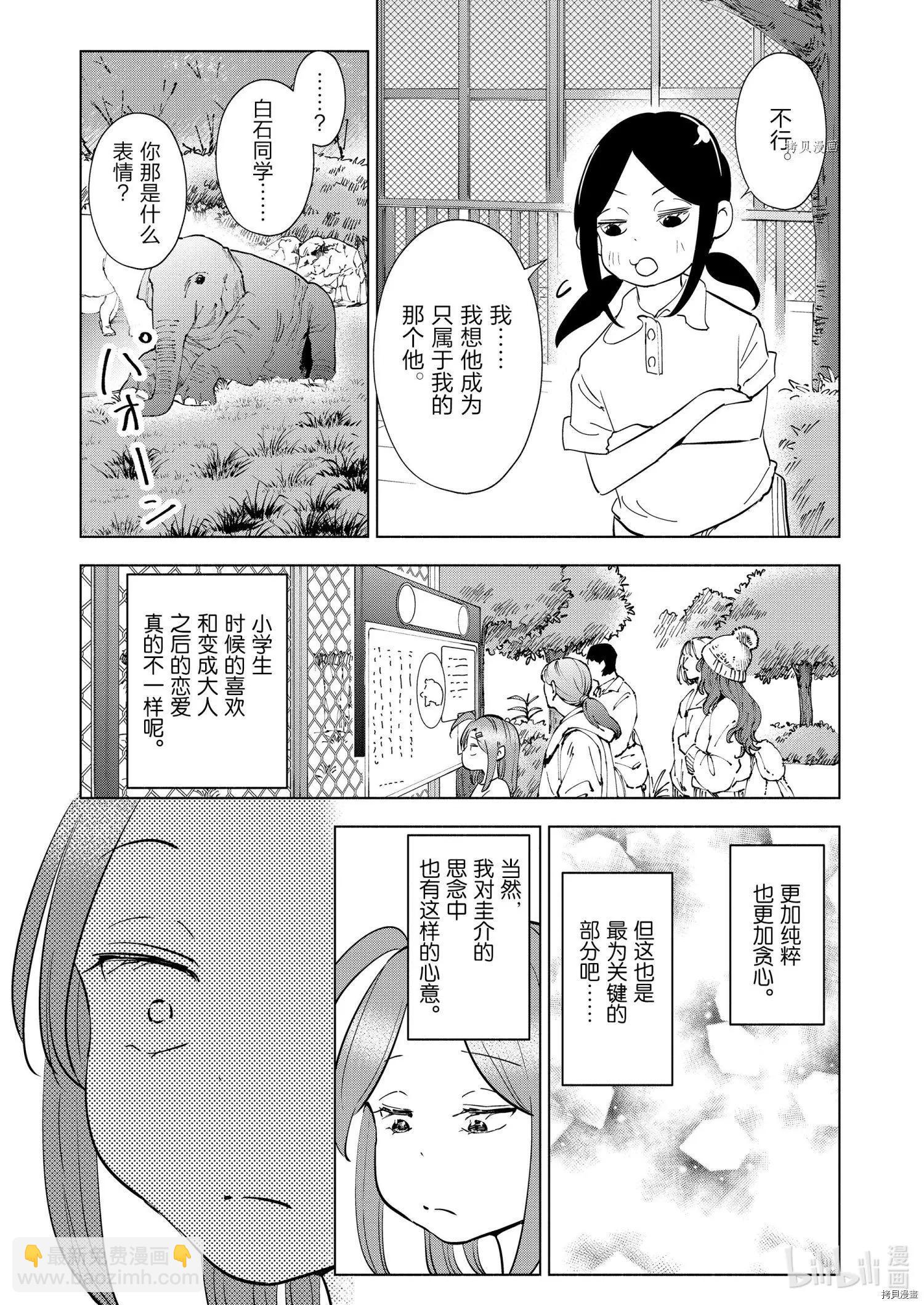 第96话12