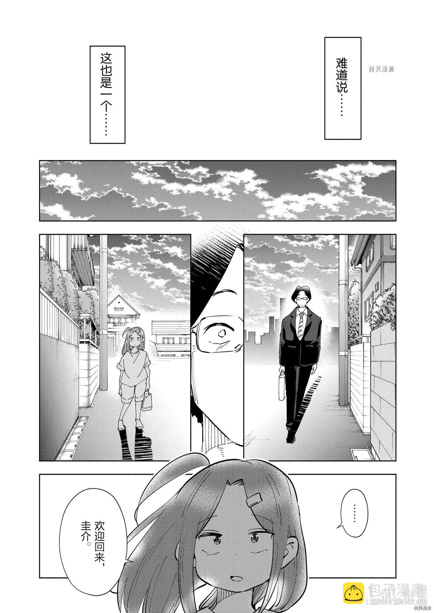 第96话13