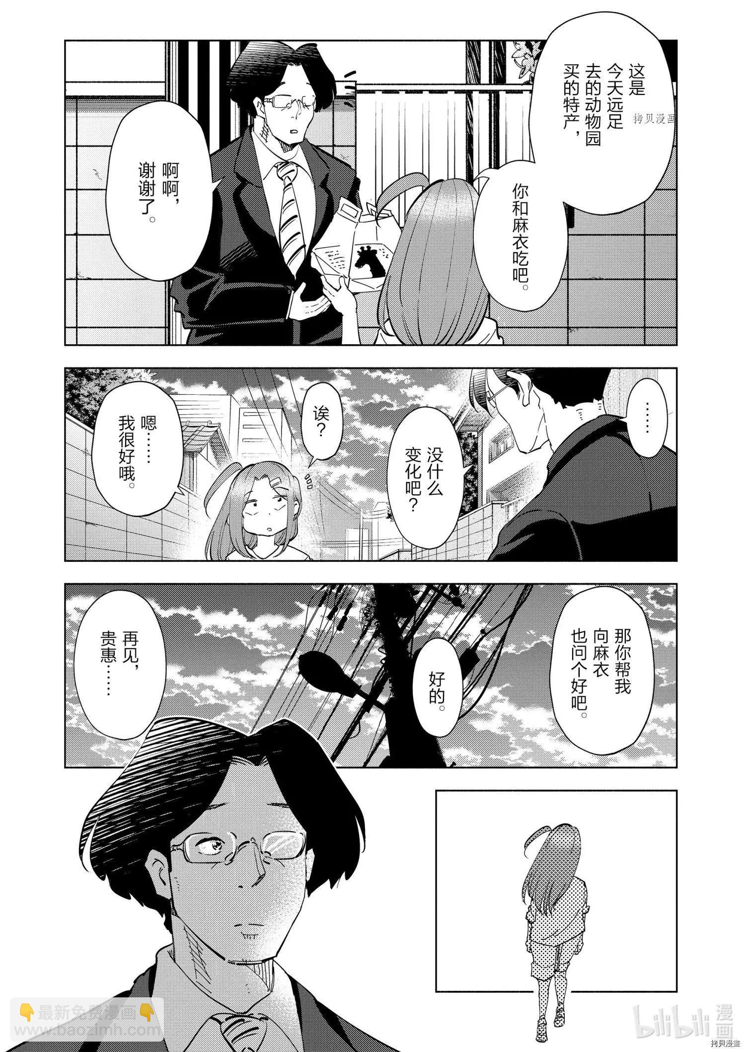 第96话14