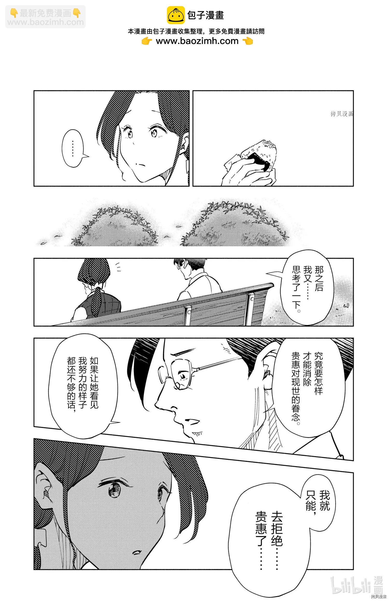 第96话16