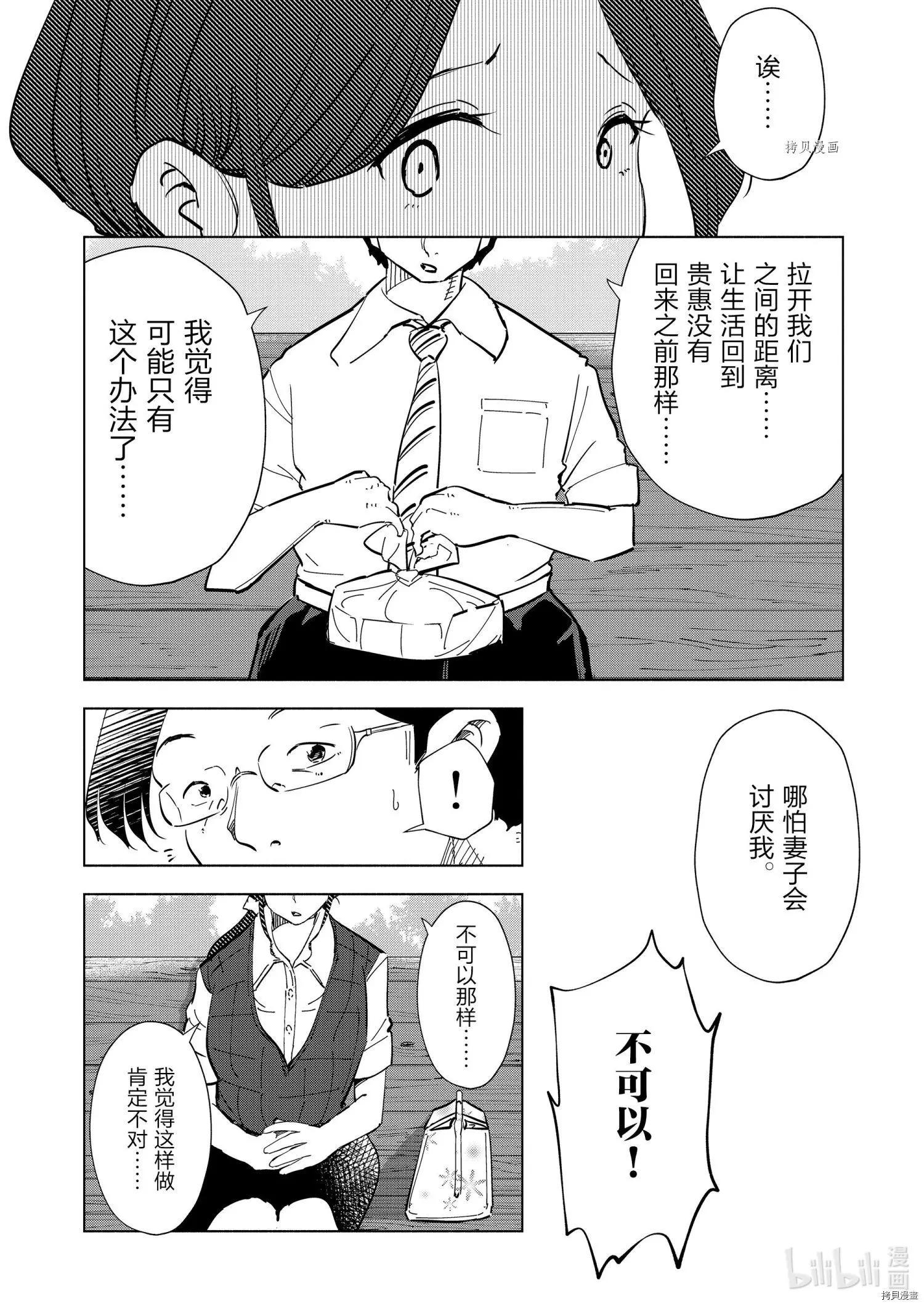 第96话17